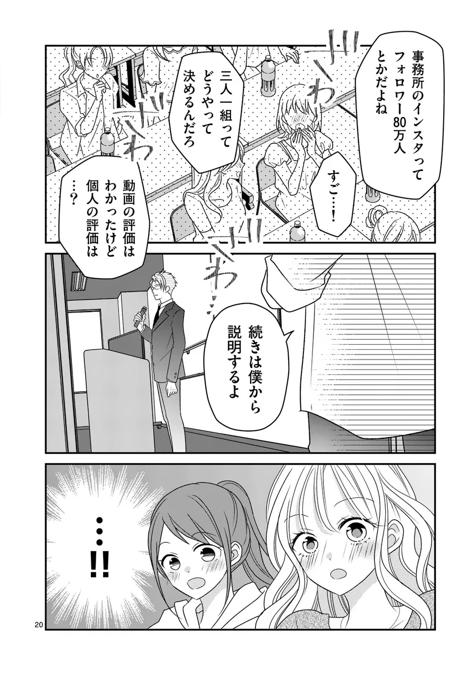 Page 20
