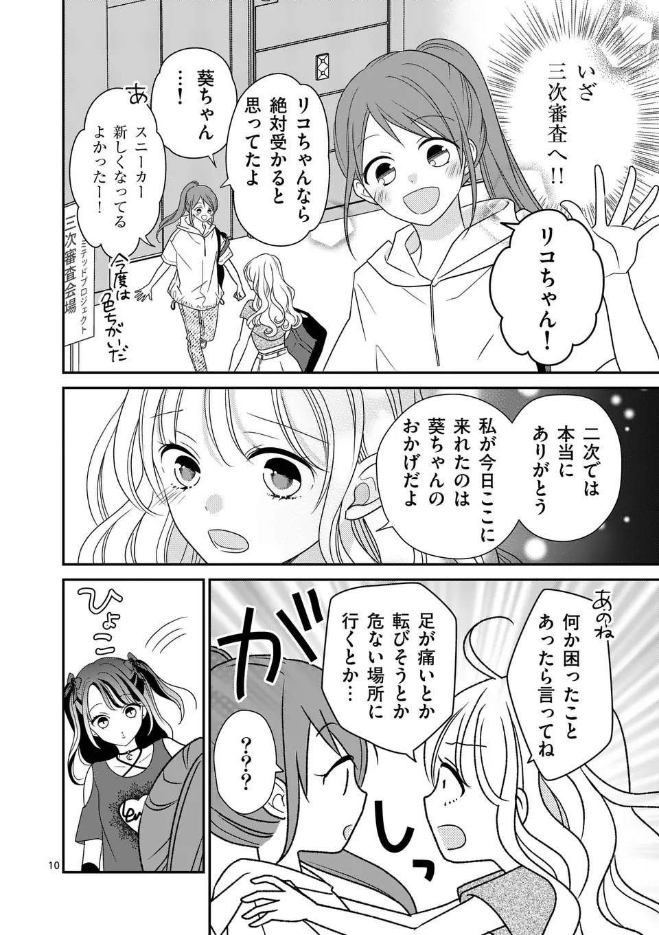 Page 10