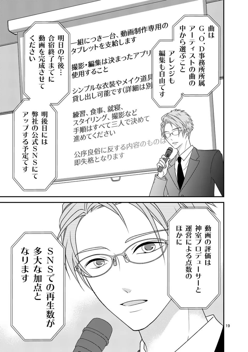 Page 19
