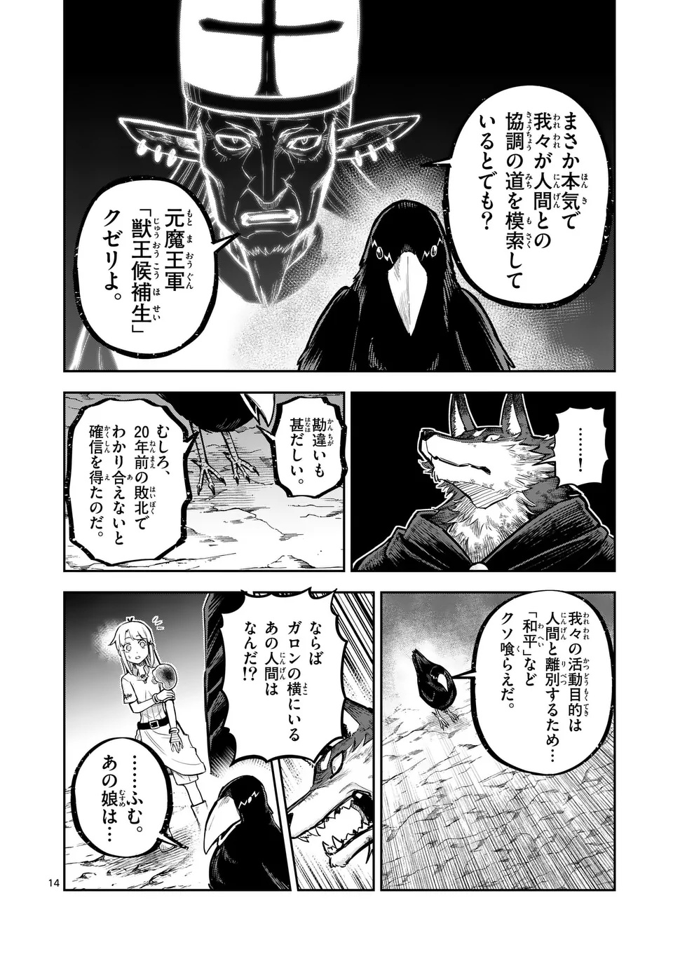 Page 14