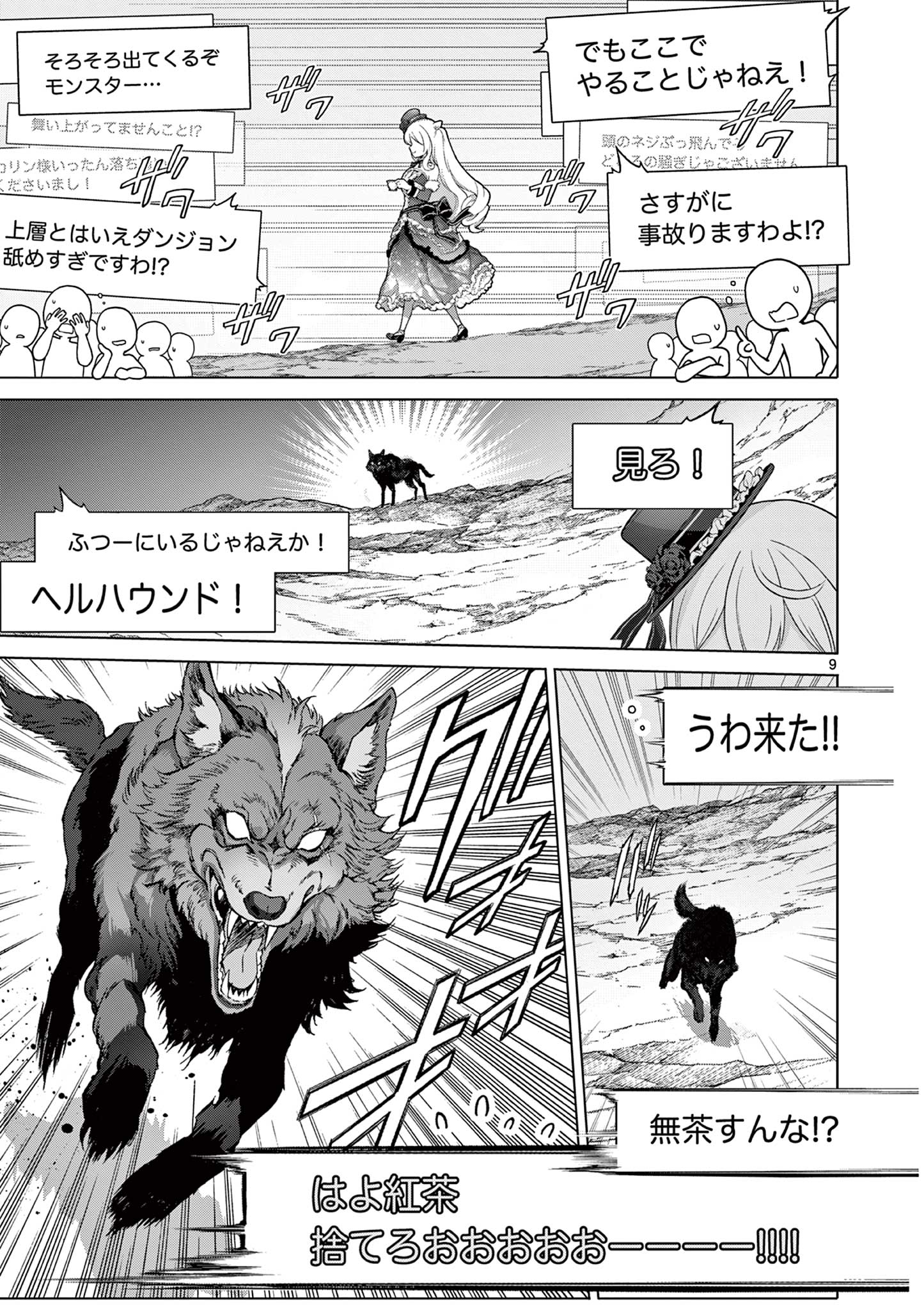 Page 9