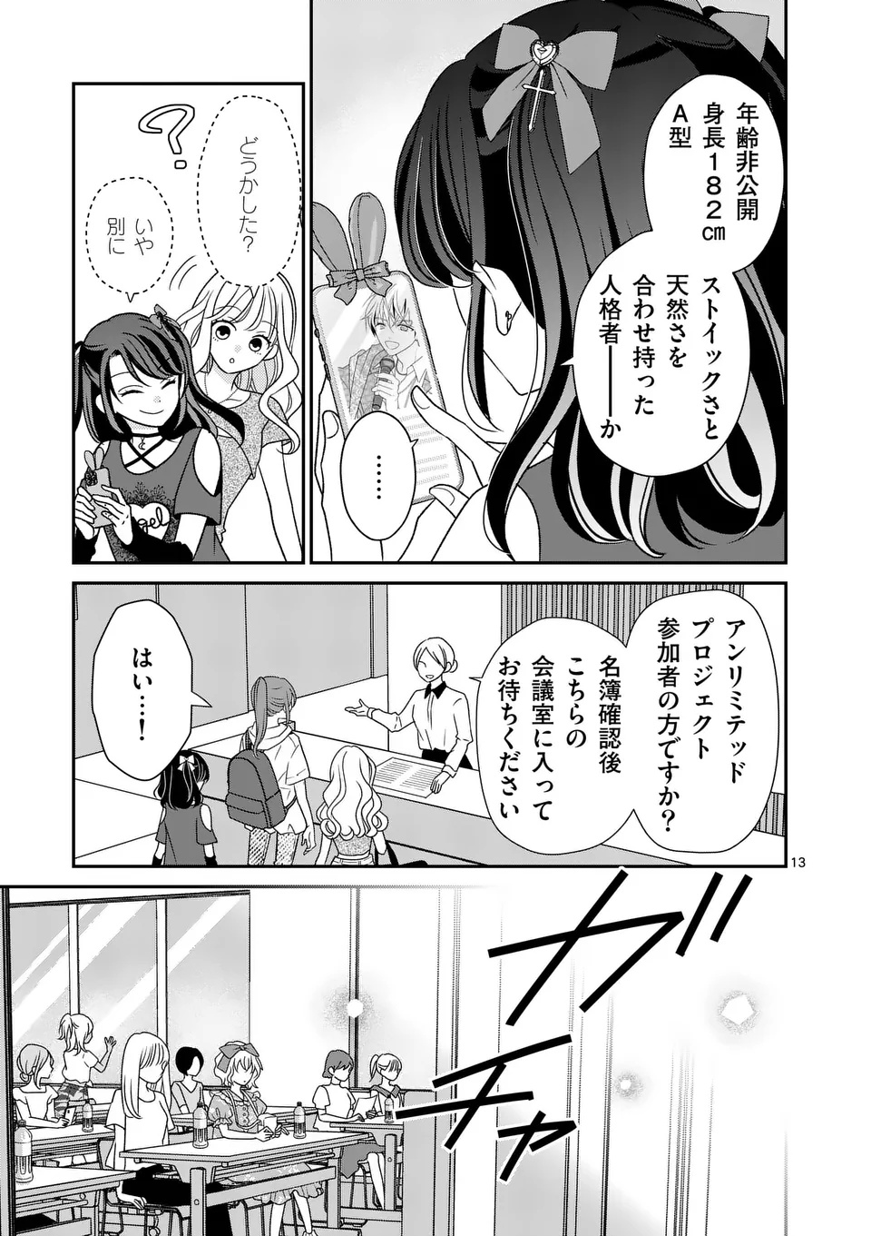 Page 13