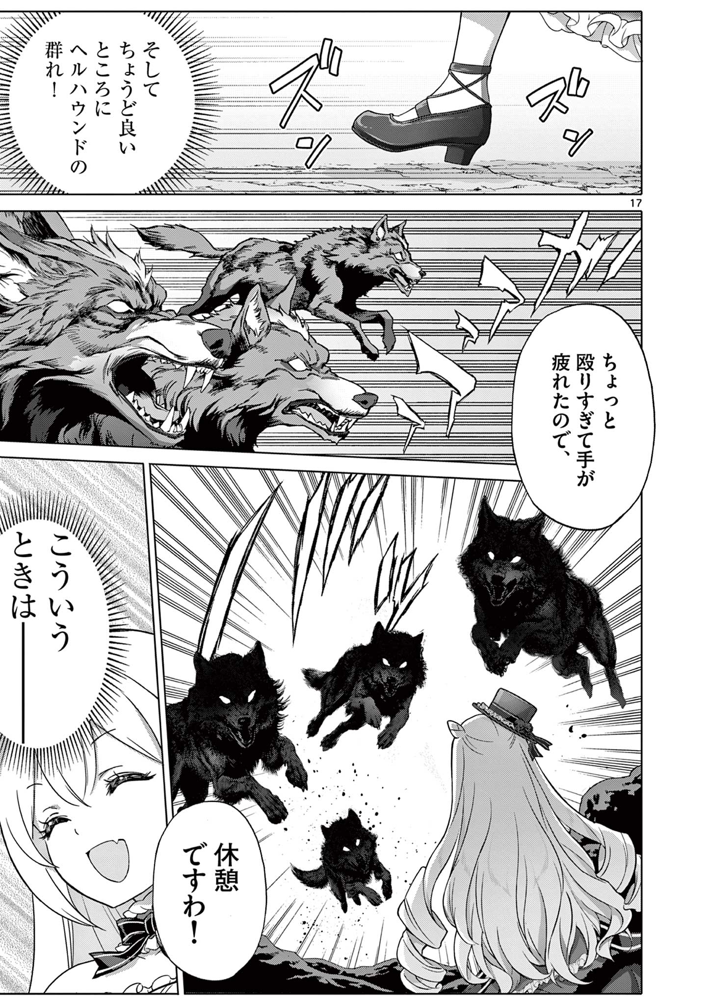 Page 17
