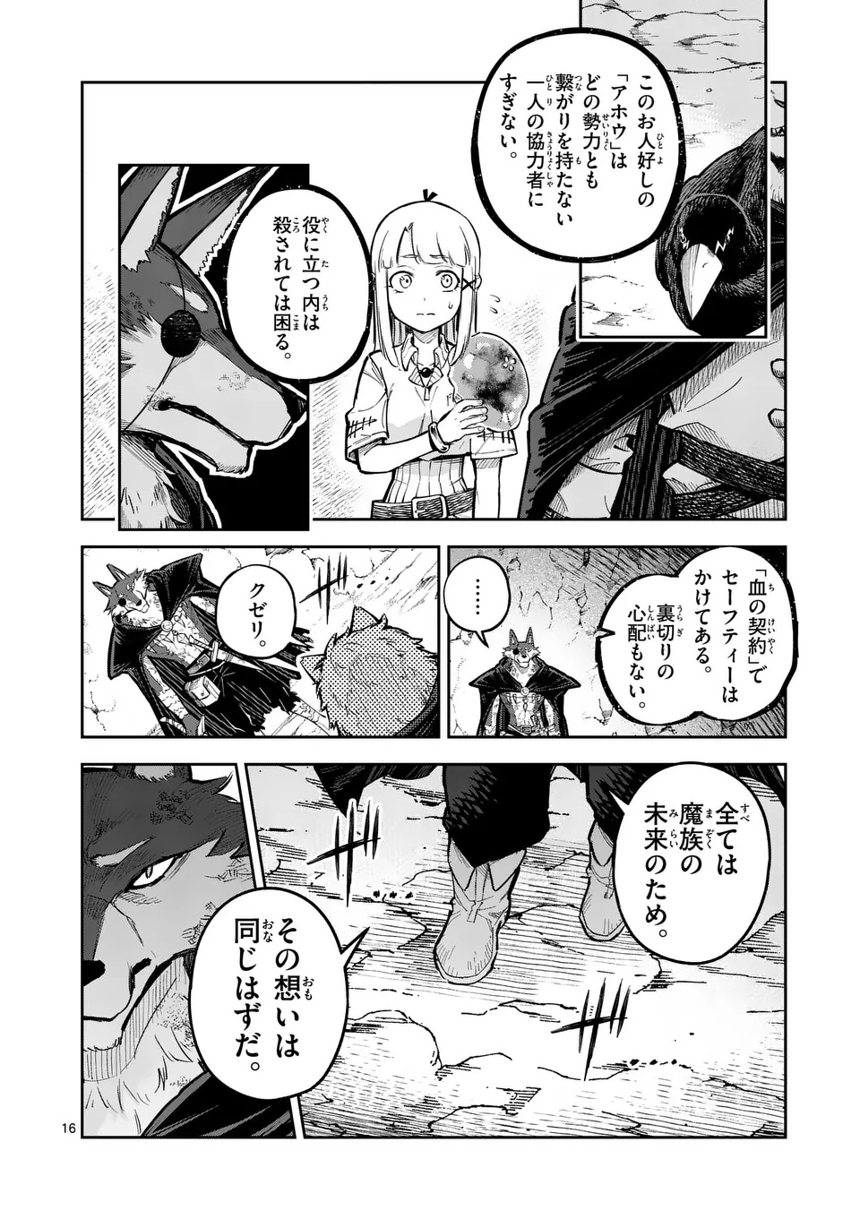 Page 16