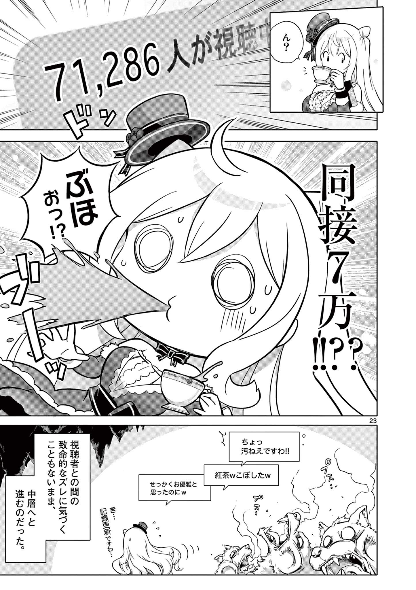 Page 23