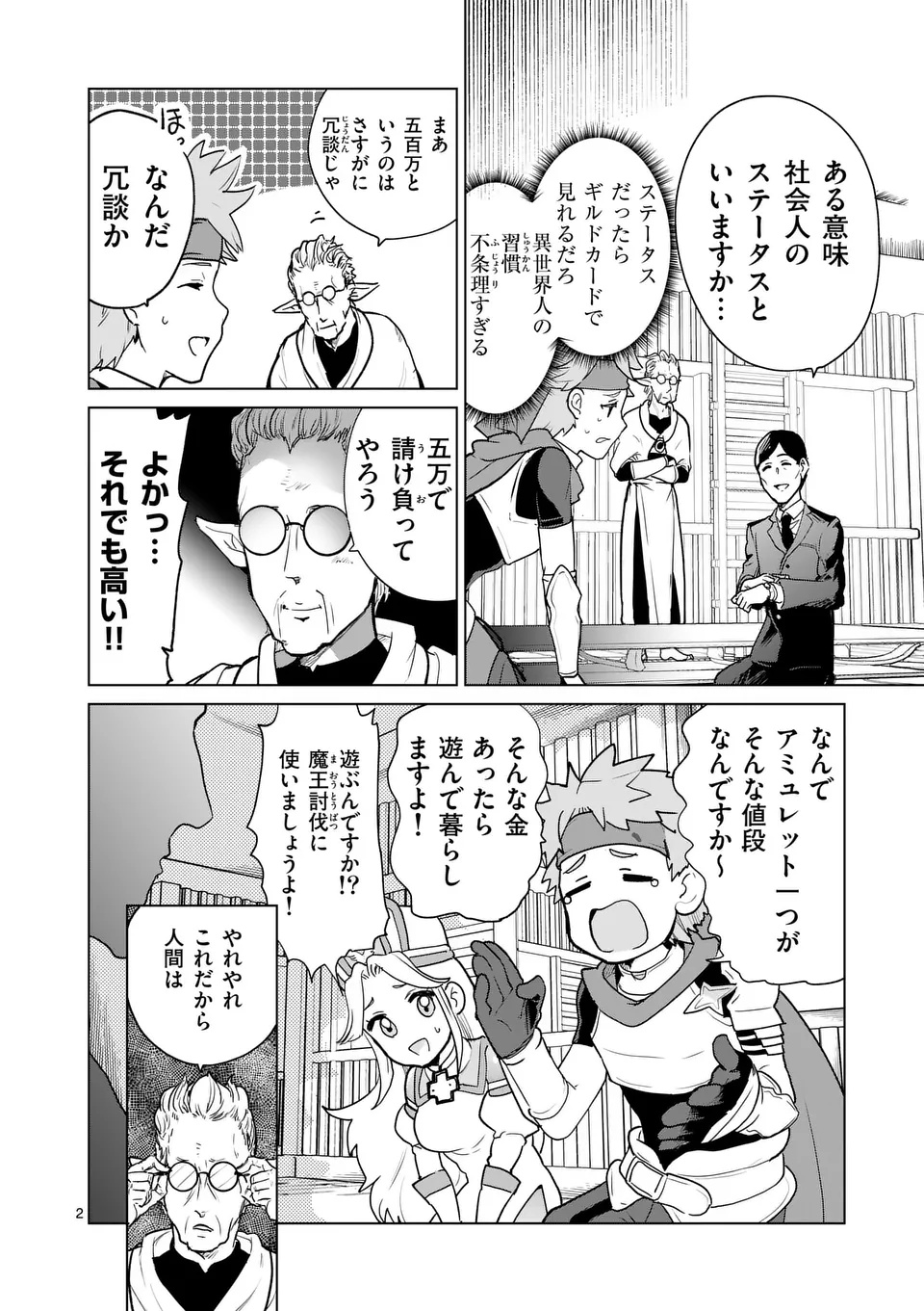 Page 2