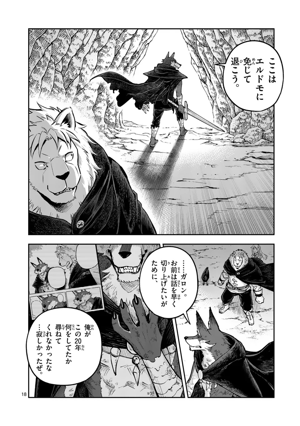 Page 18