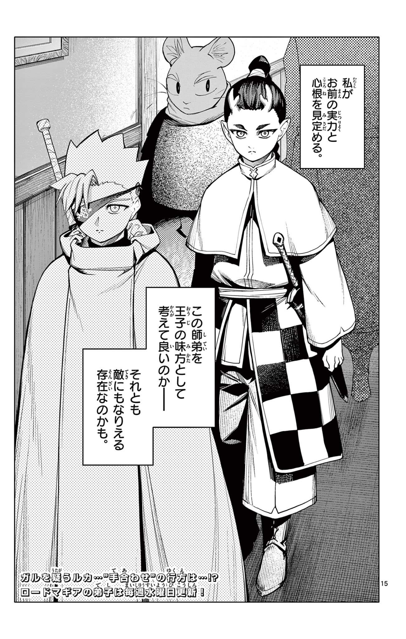Page 15