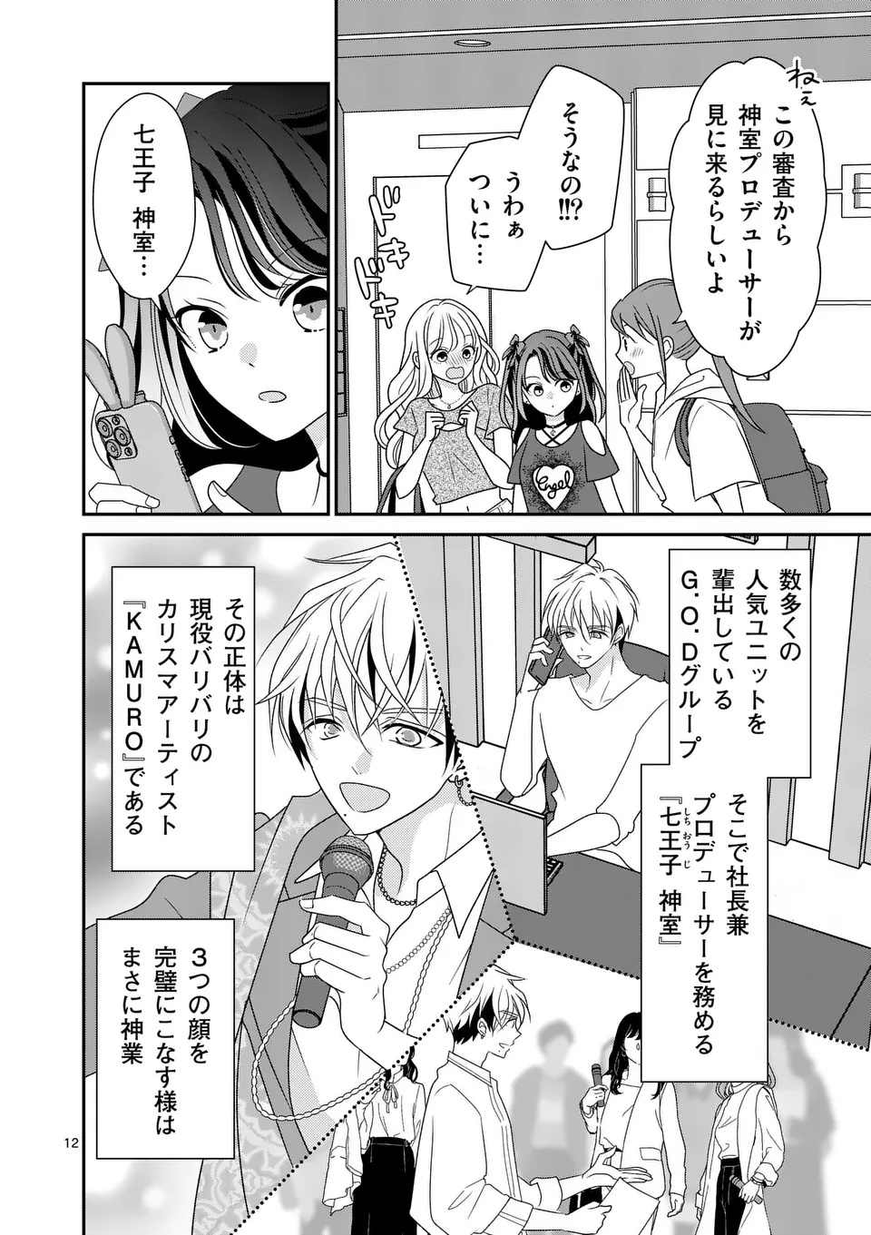 Page 12