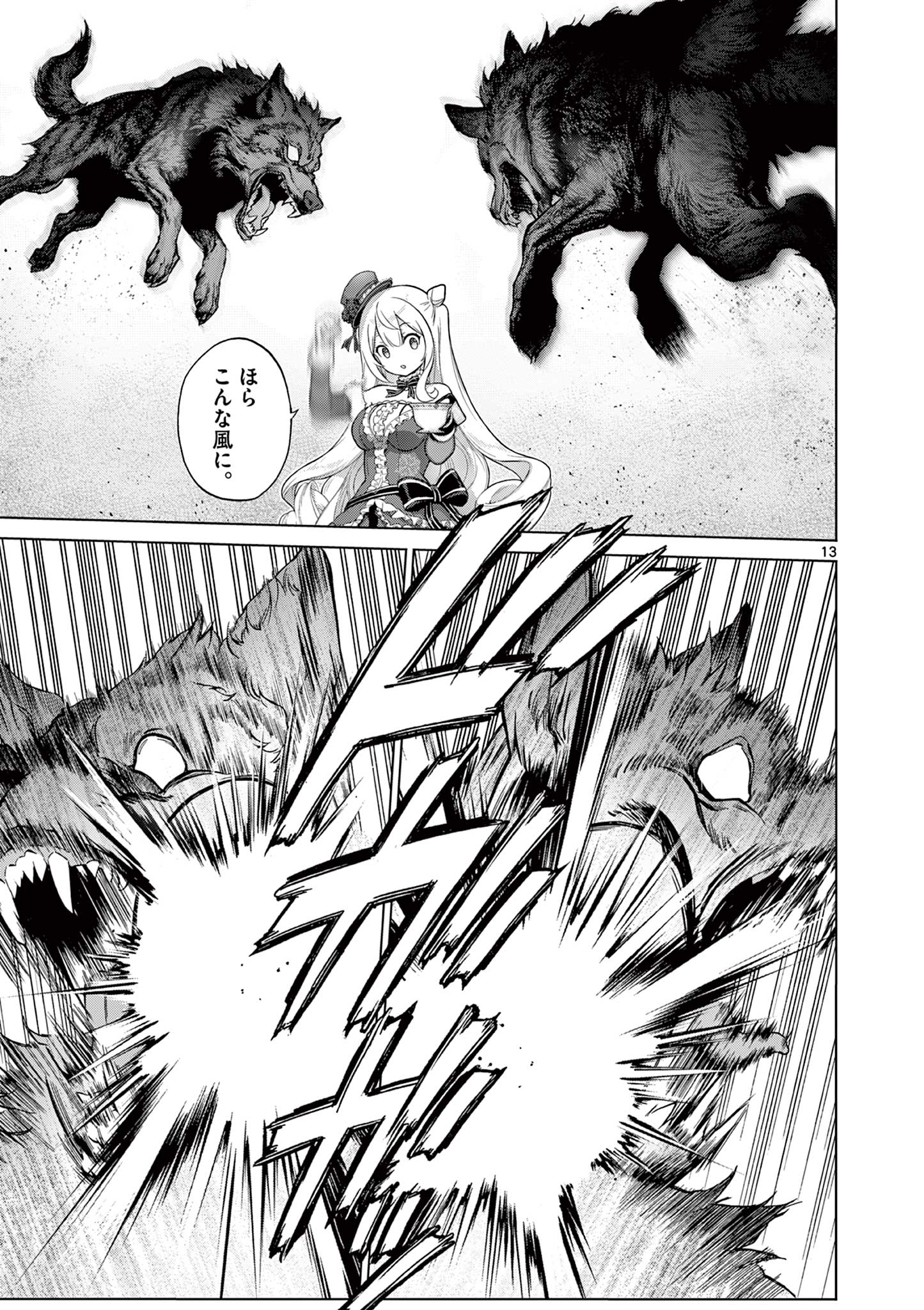 Page 13