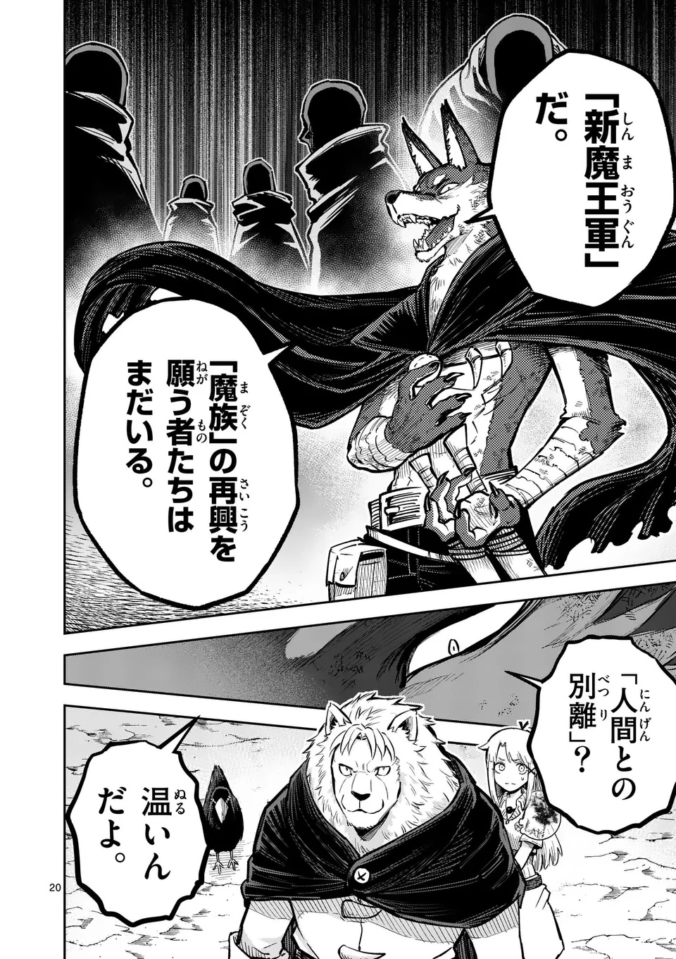 Page 20