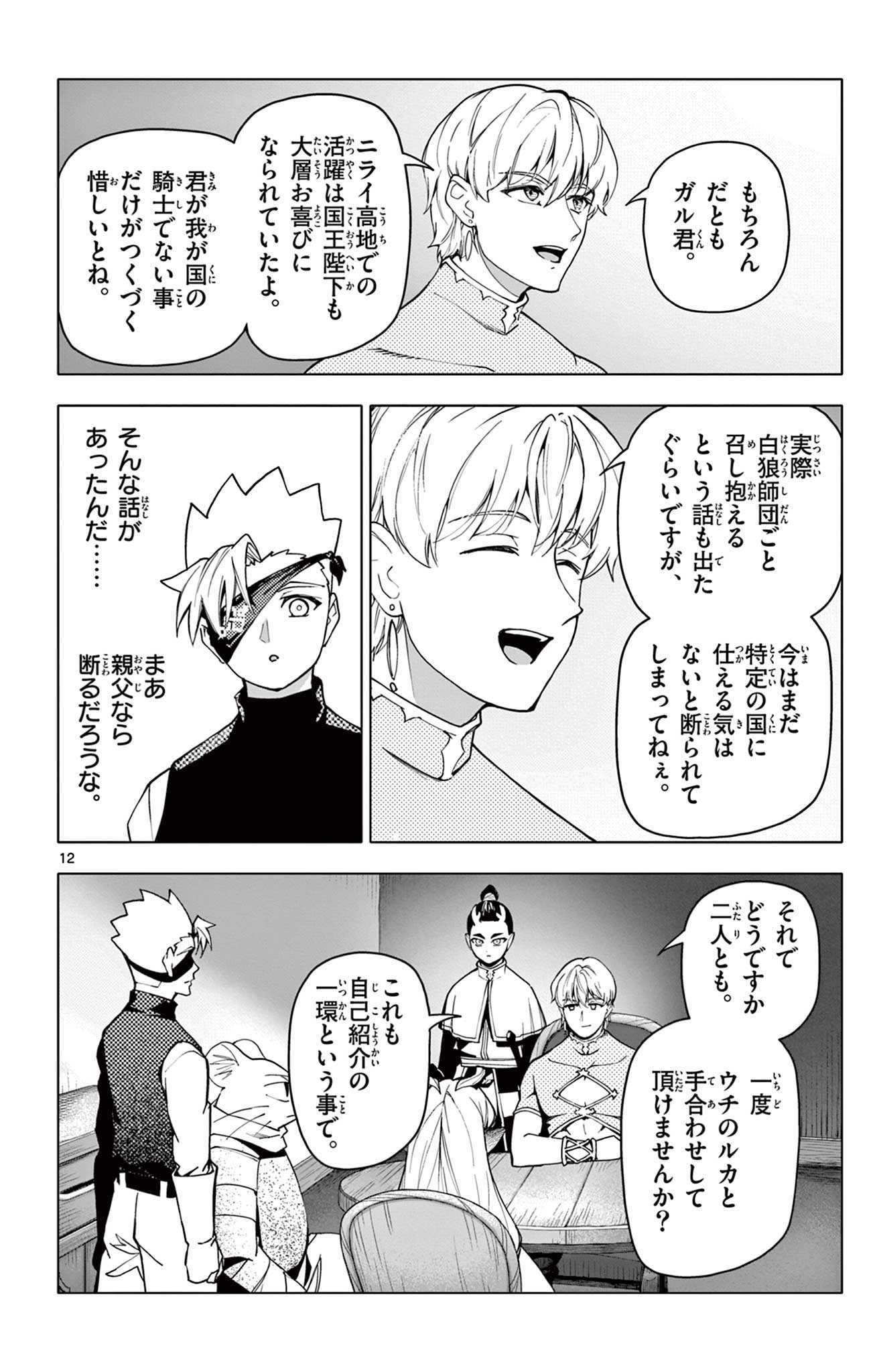 Page 12