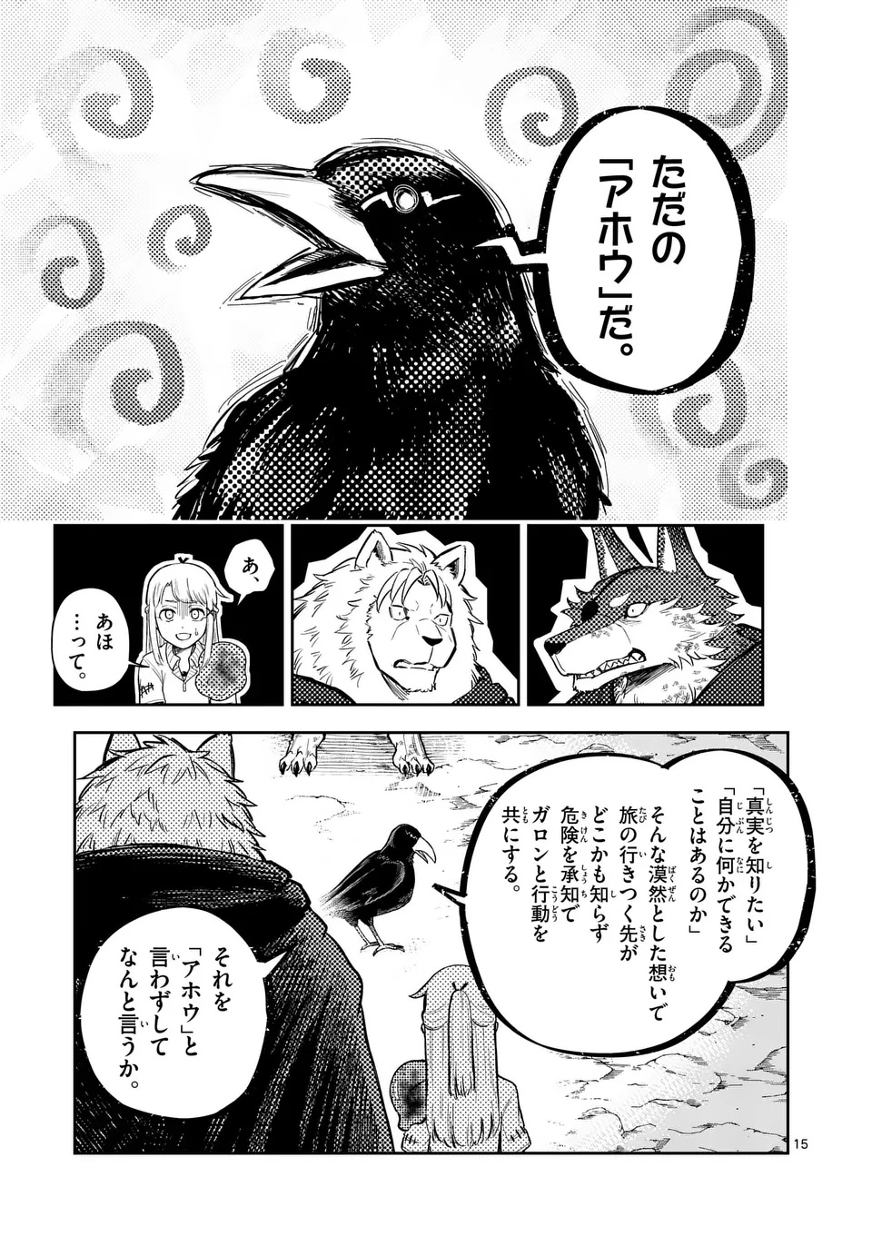Page 15