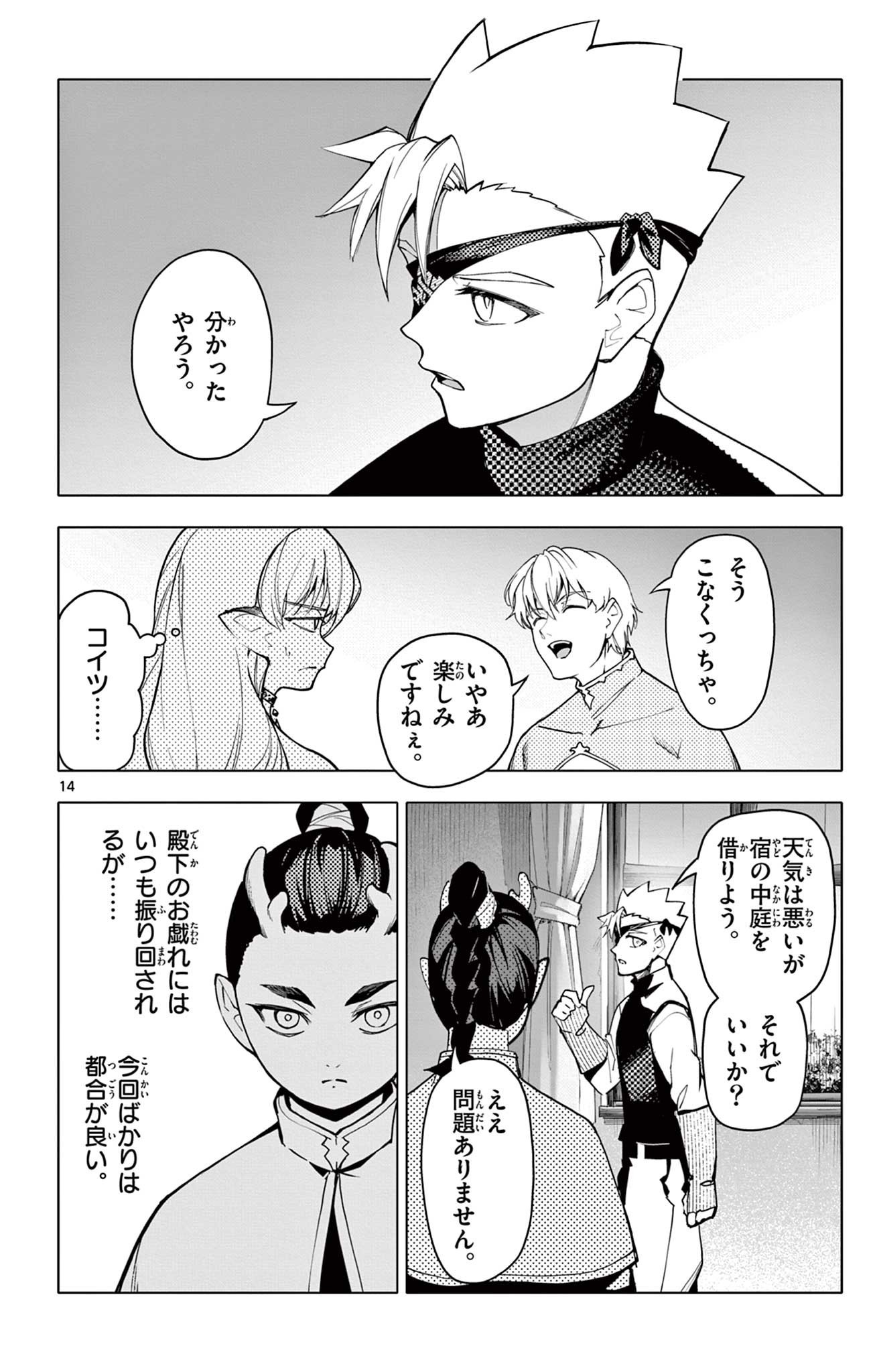 Page 14