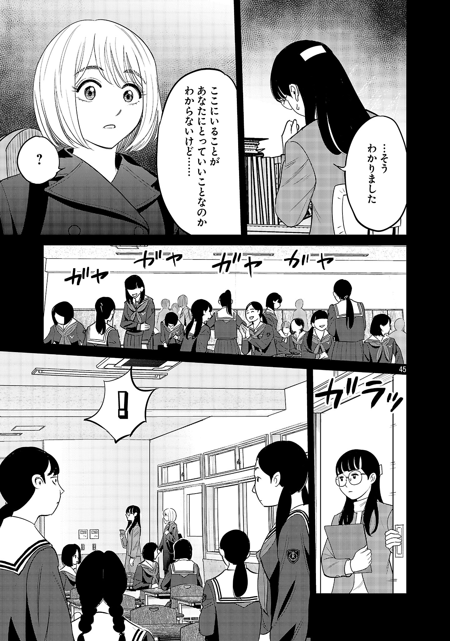 Page 45