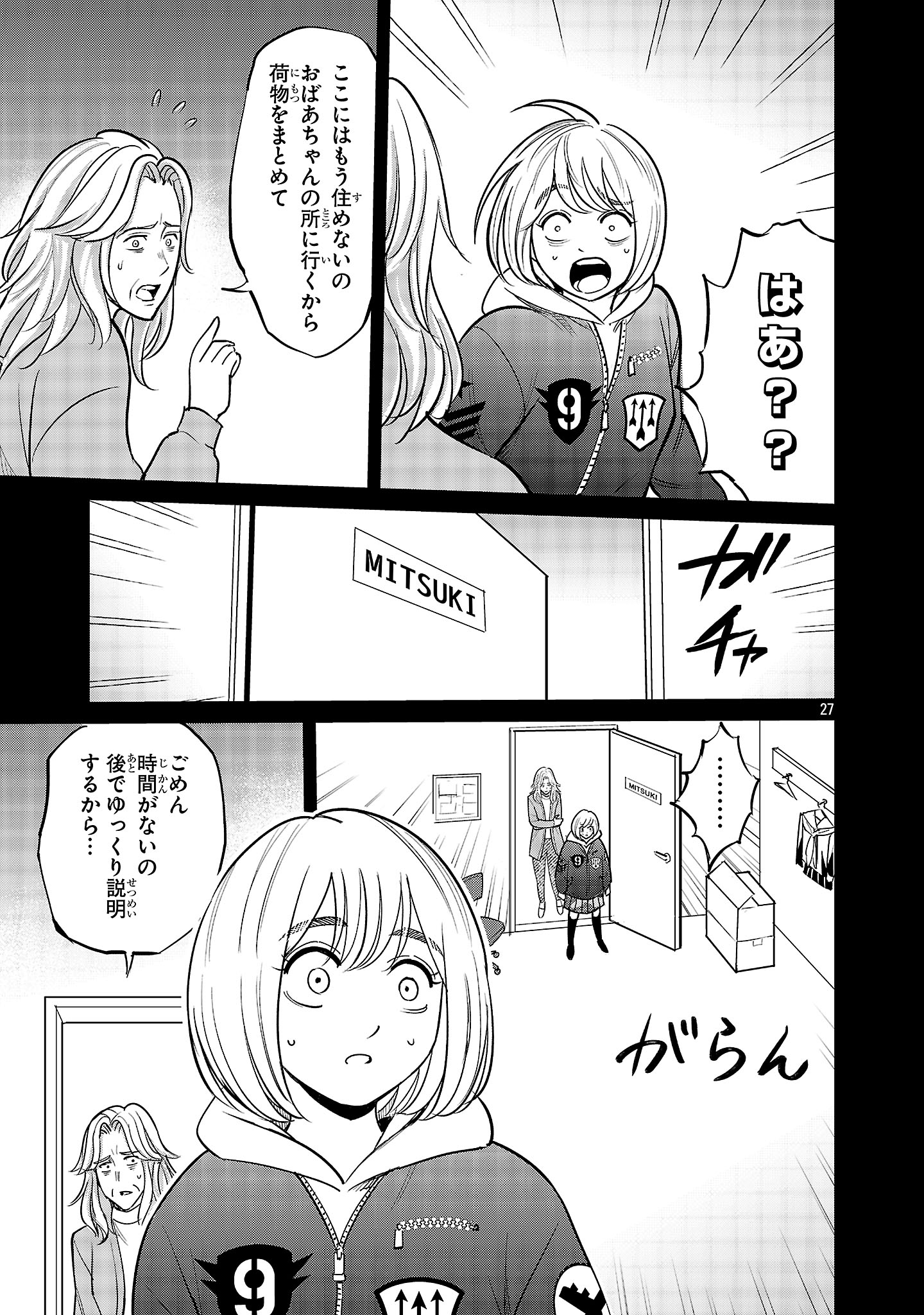 Page 27