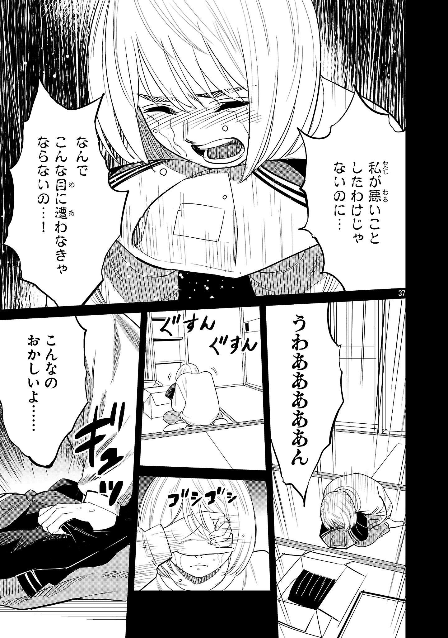 Page 37