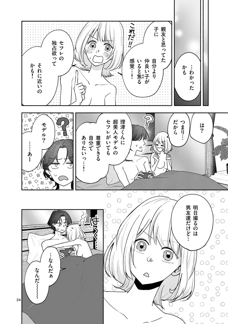 Page 24