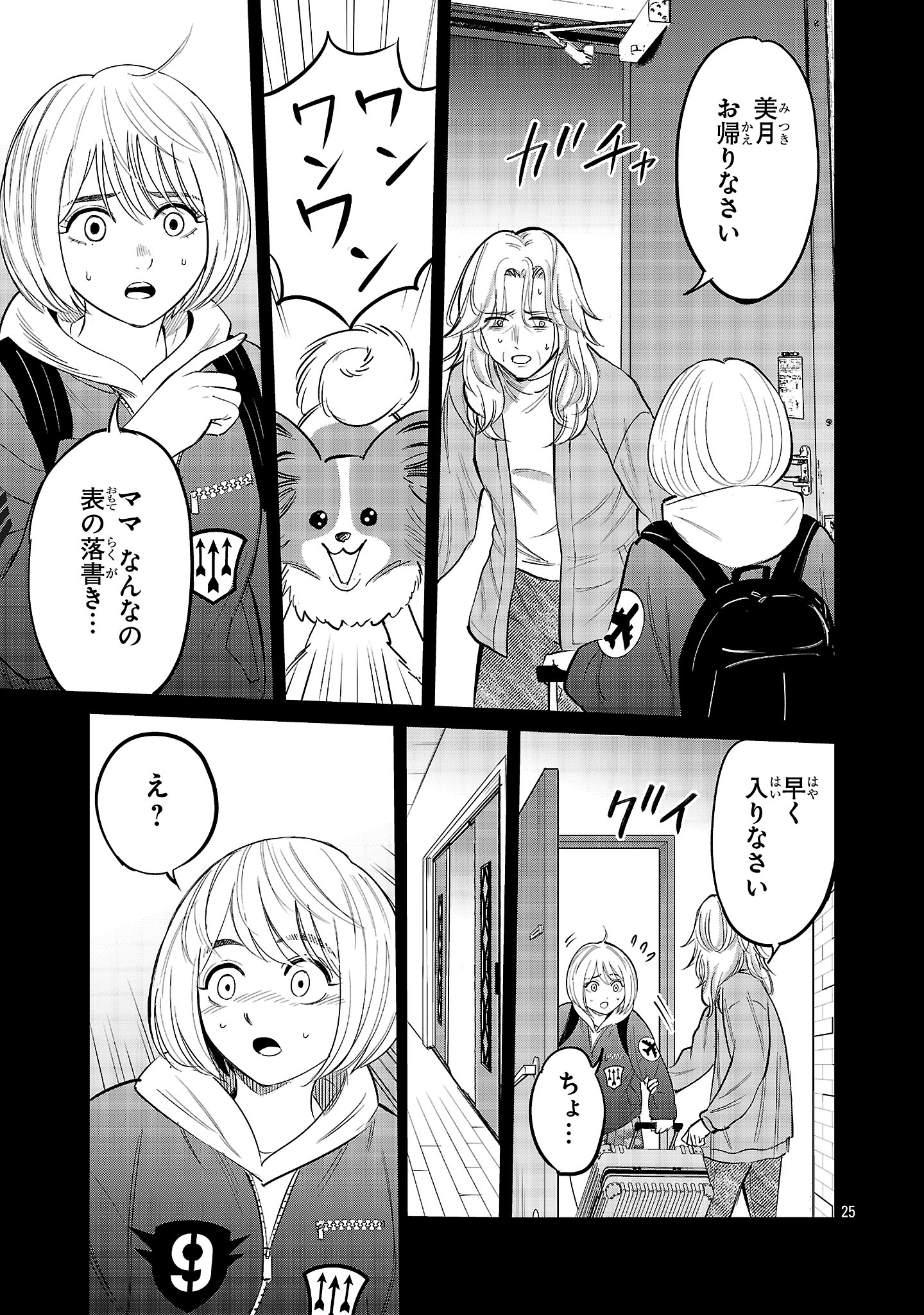 Page 25