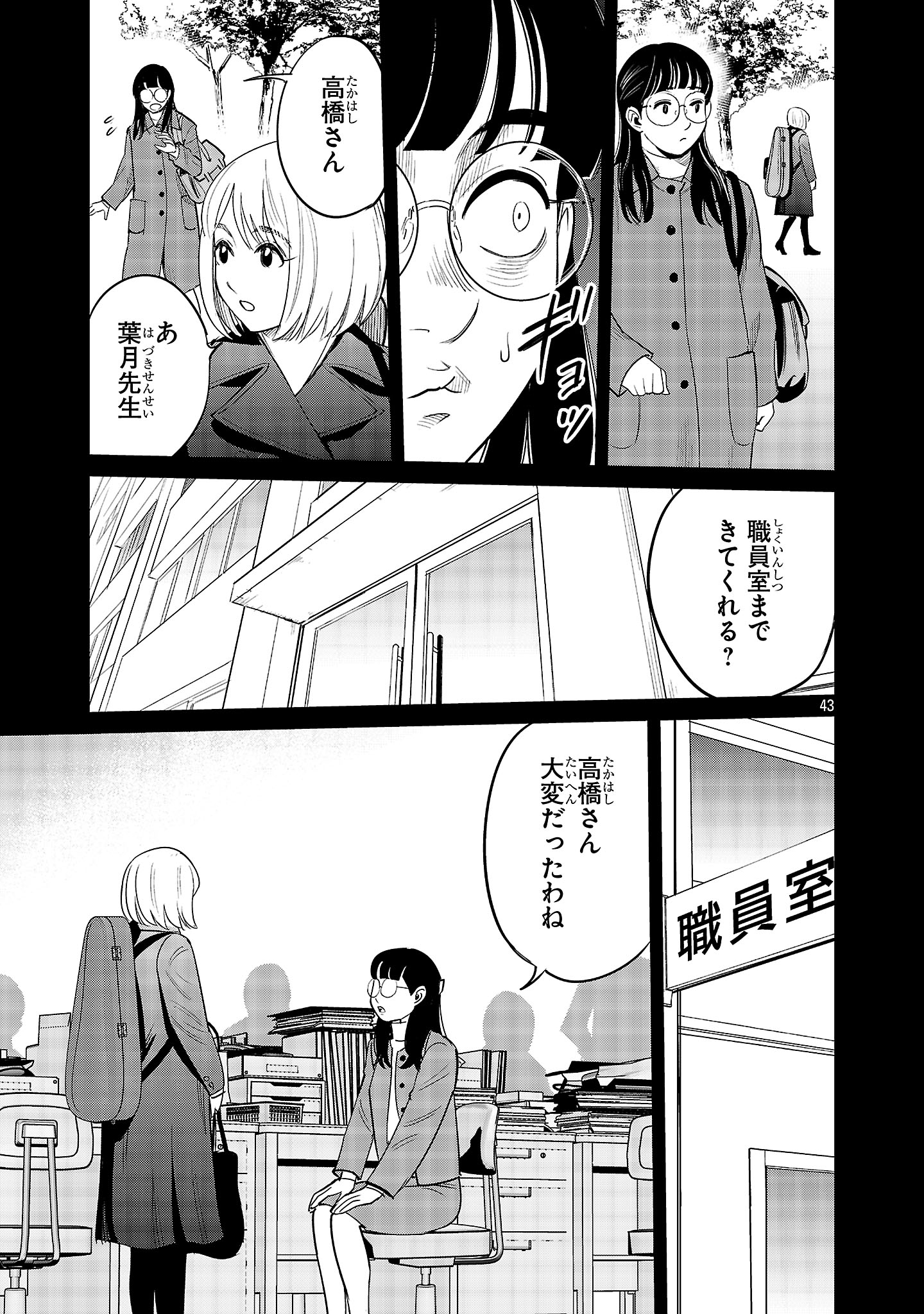 Page 43