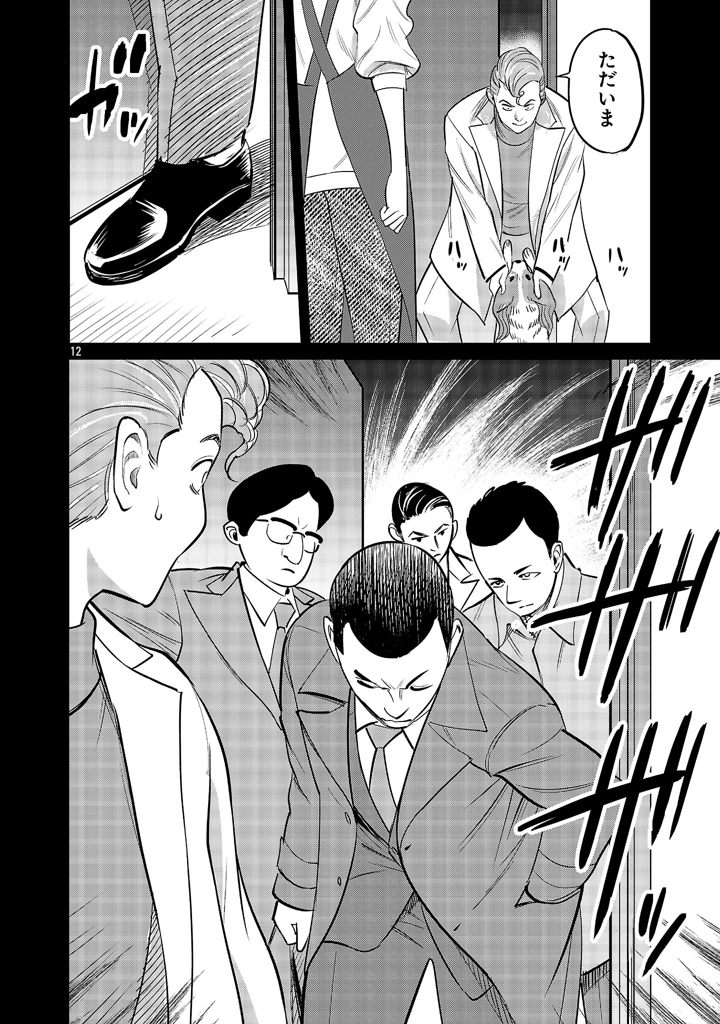 Page 12