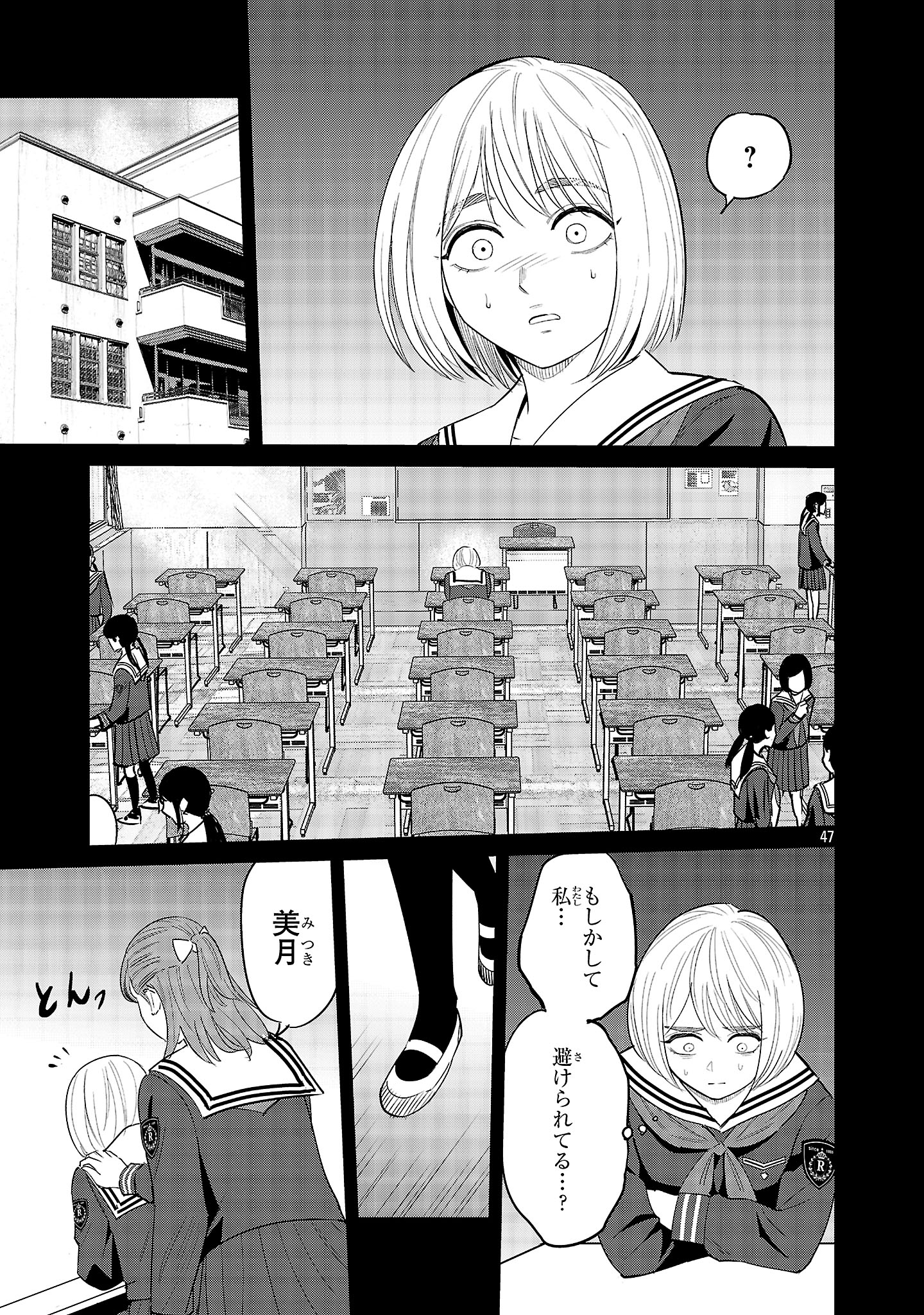 Page 47