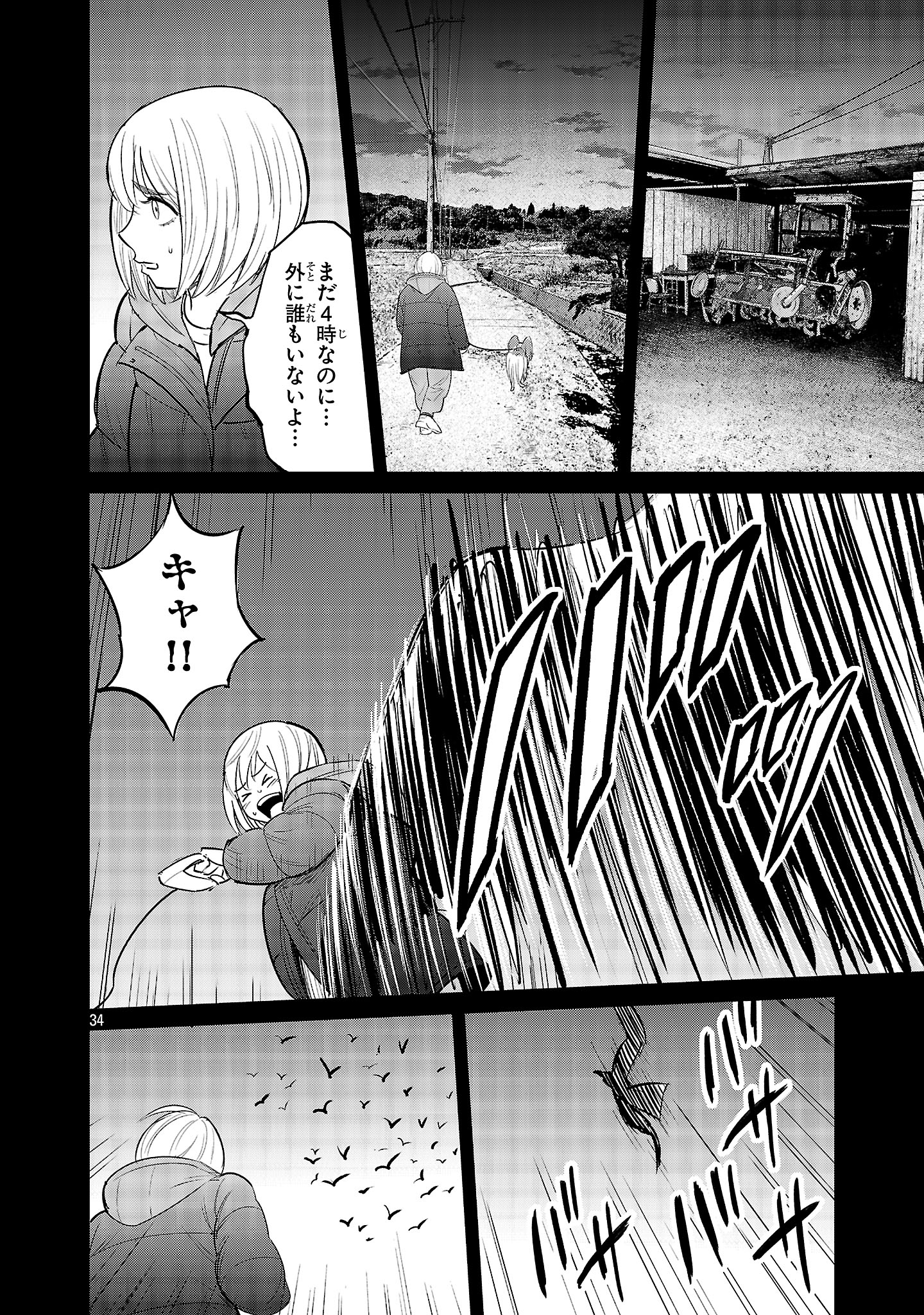 Page 34