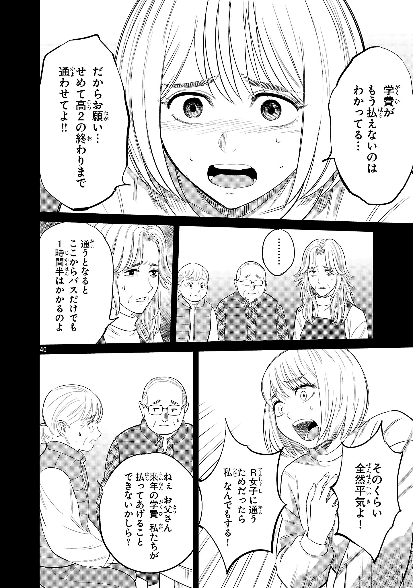 Page 40