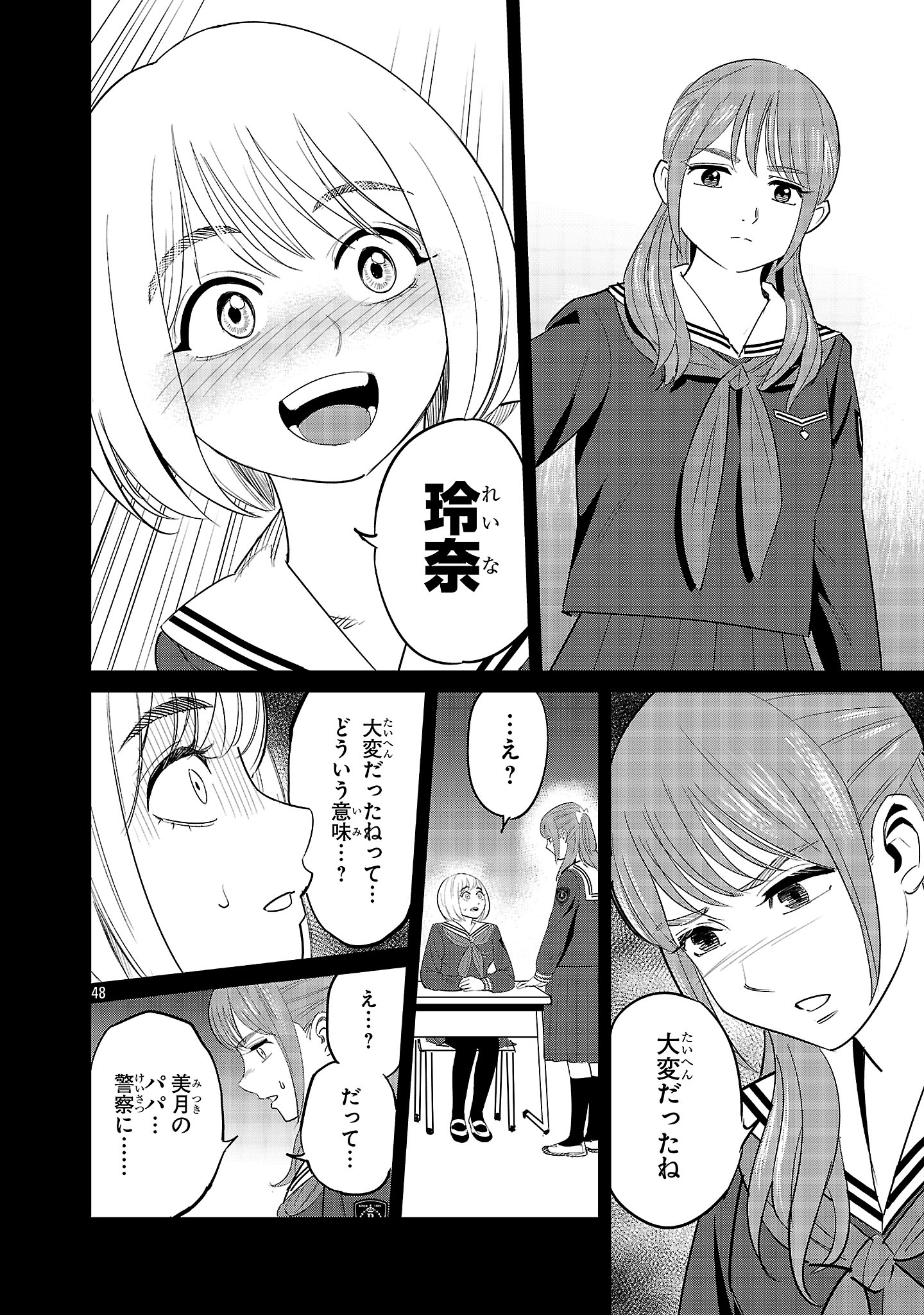 Page 48