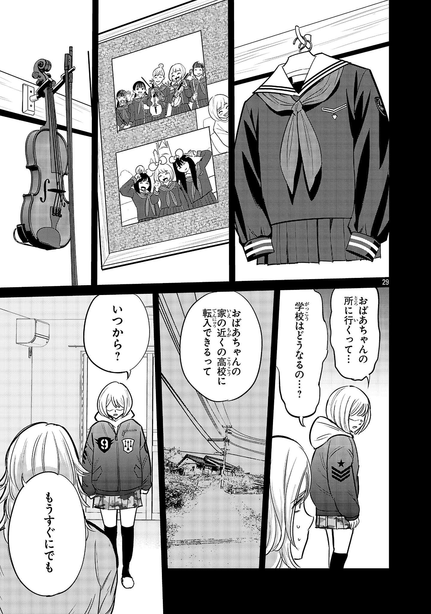 Page 29