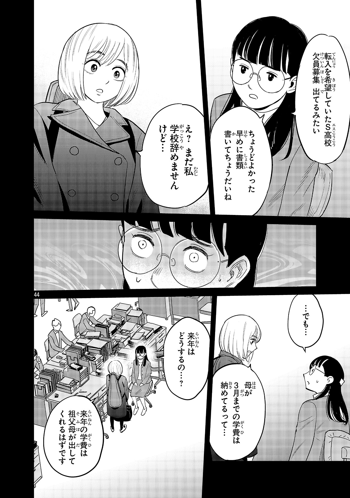 Page 44