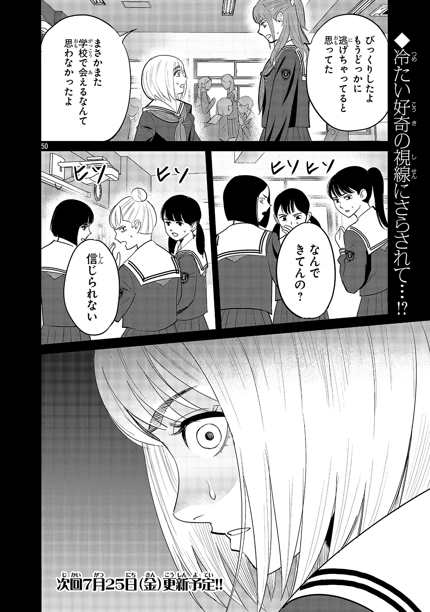 Page 50