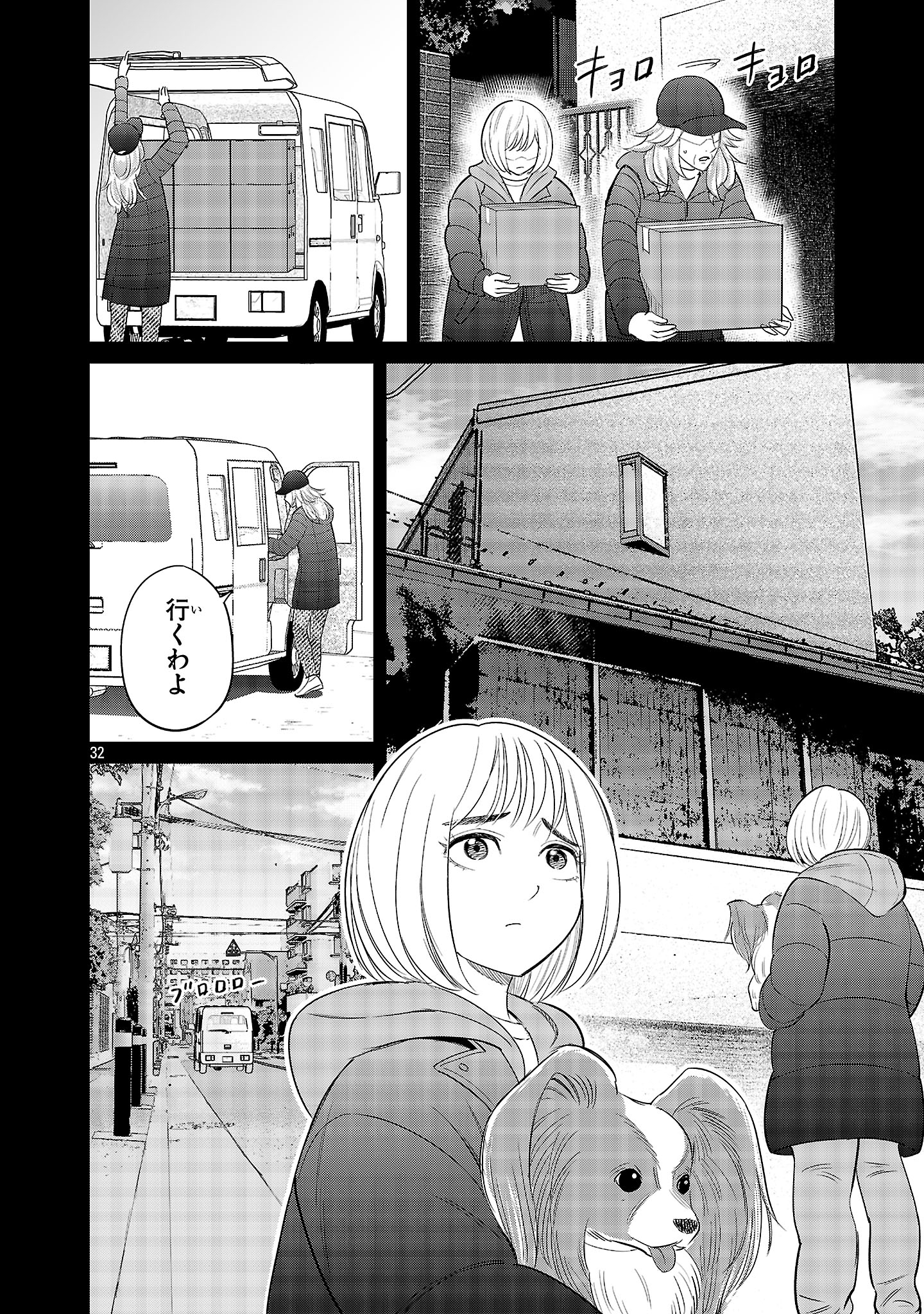 Page 32