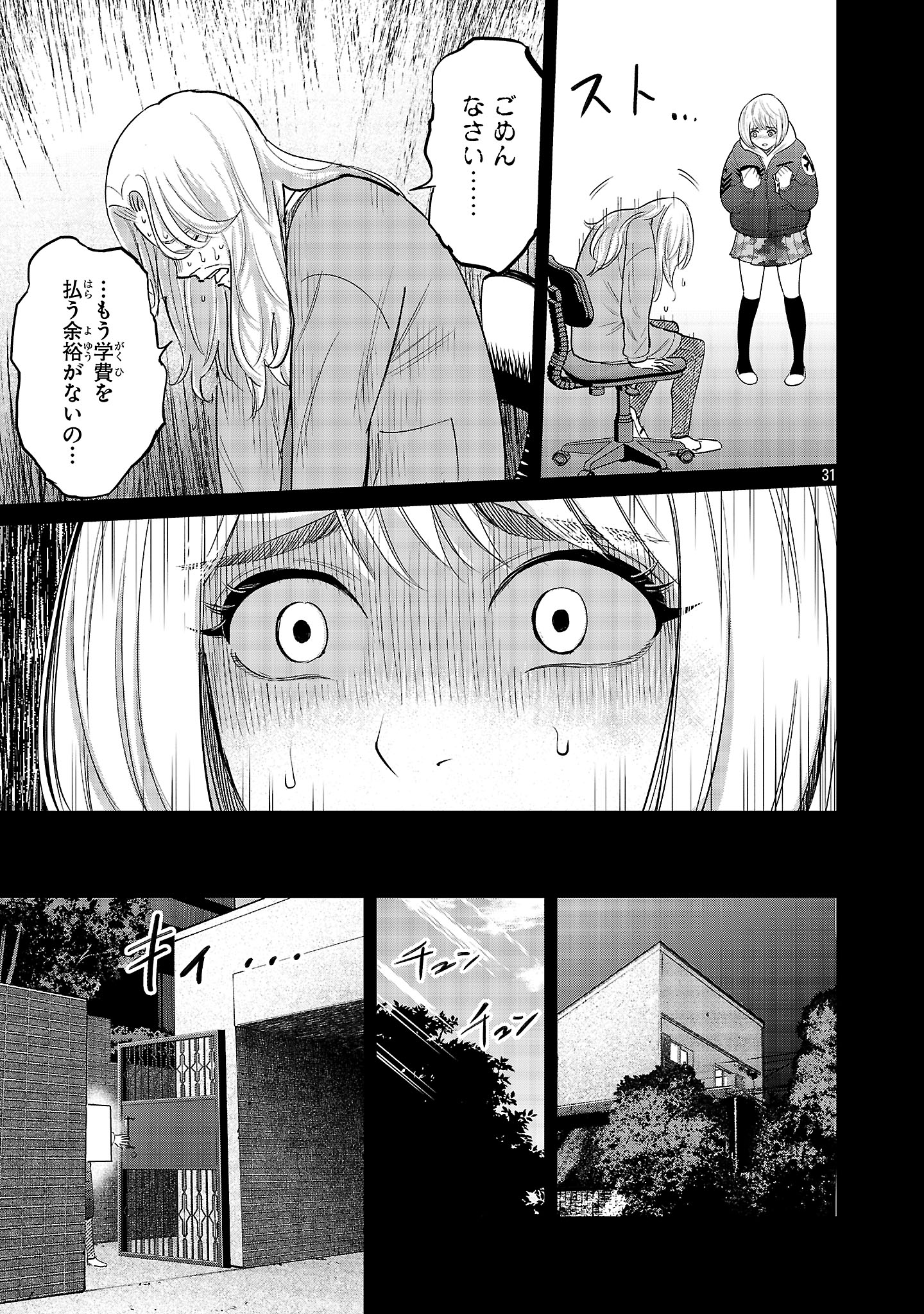Page 31