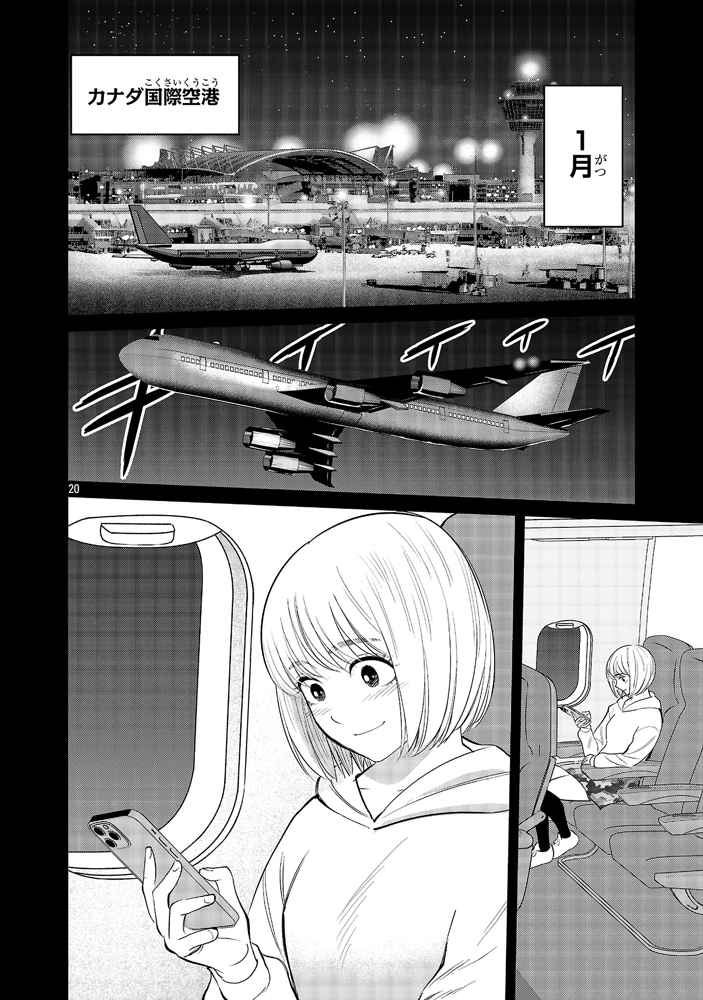 Page 20