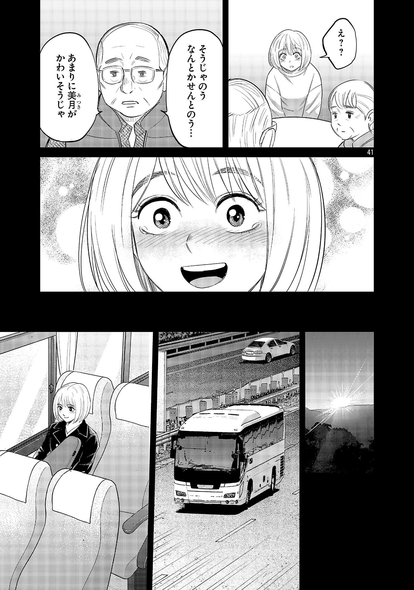 Page 41