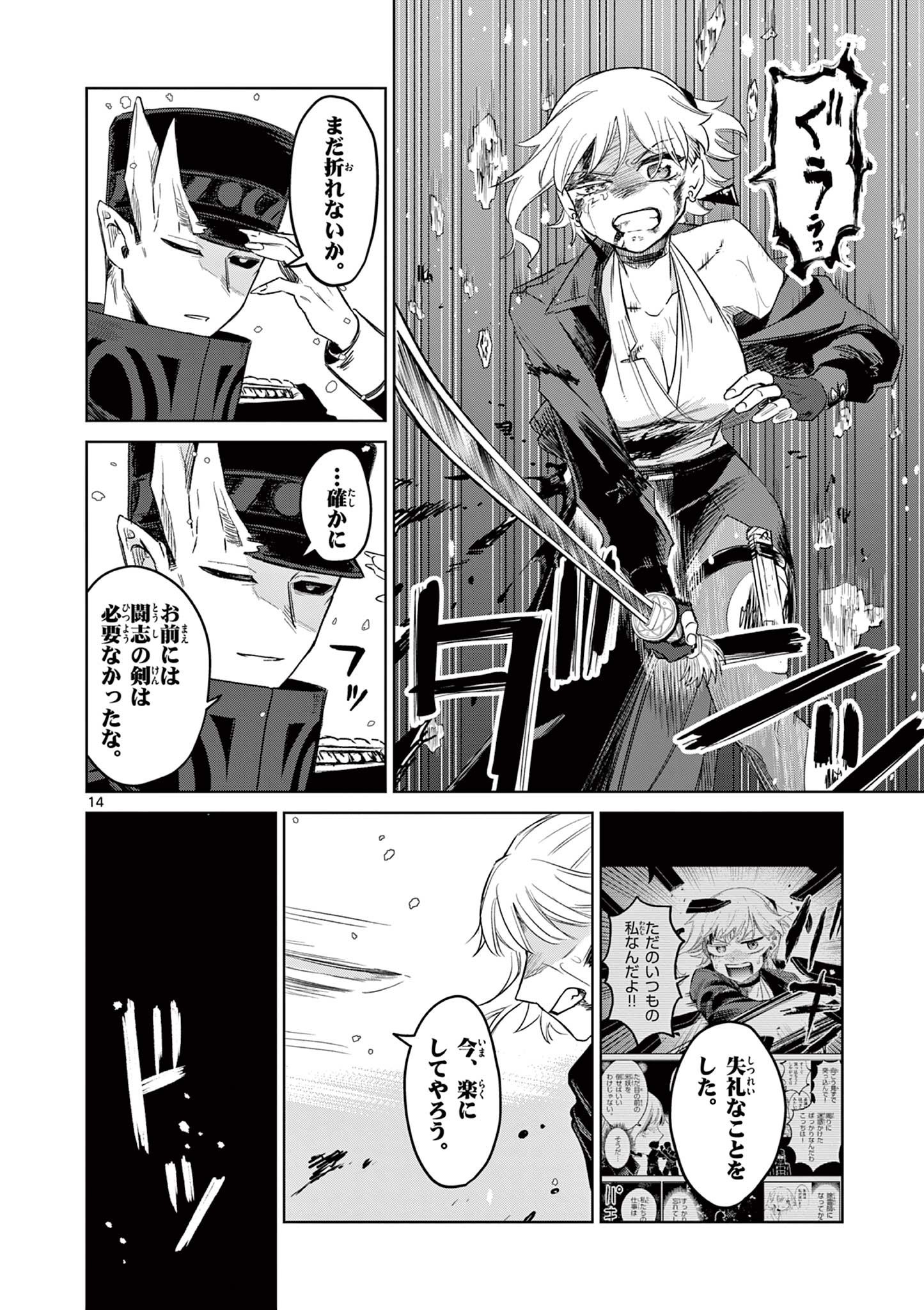 Page 14