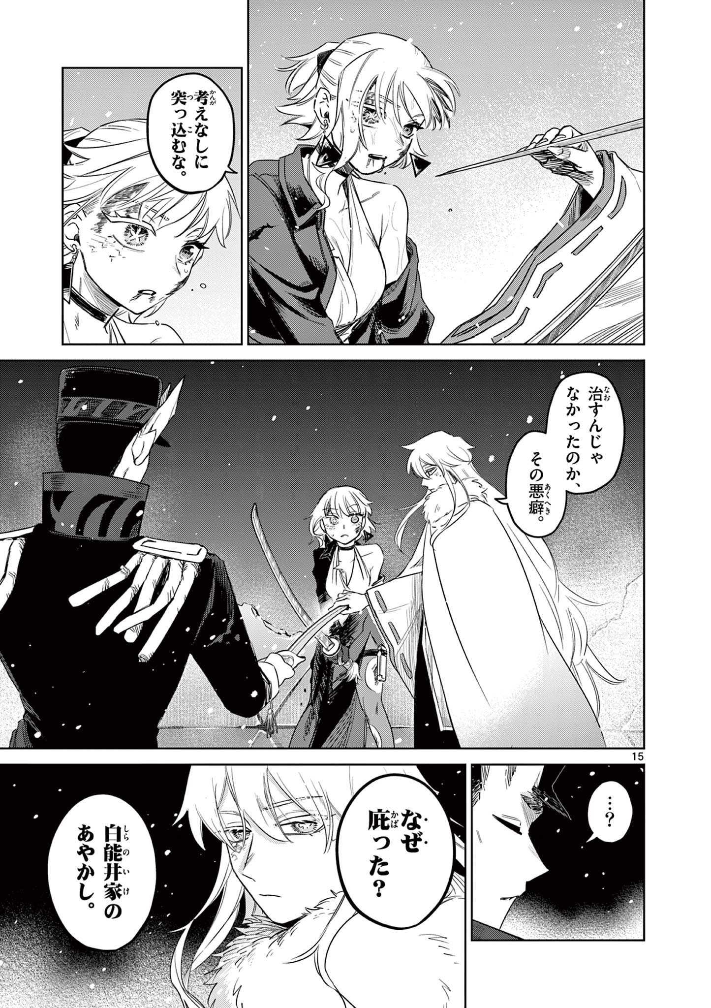 Page 15