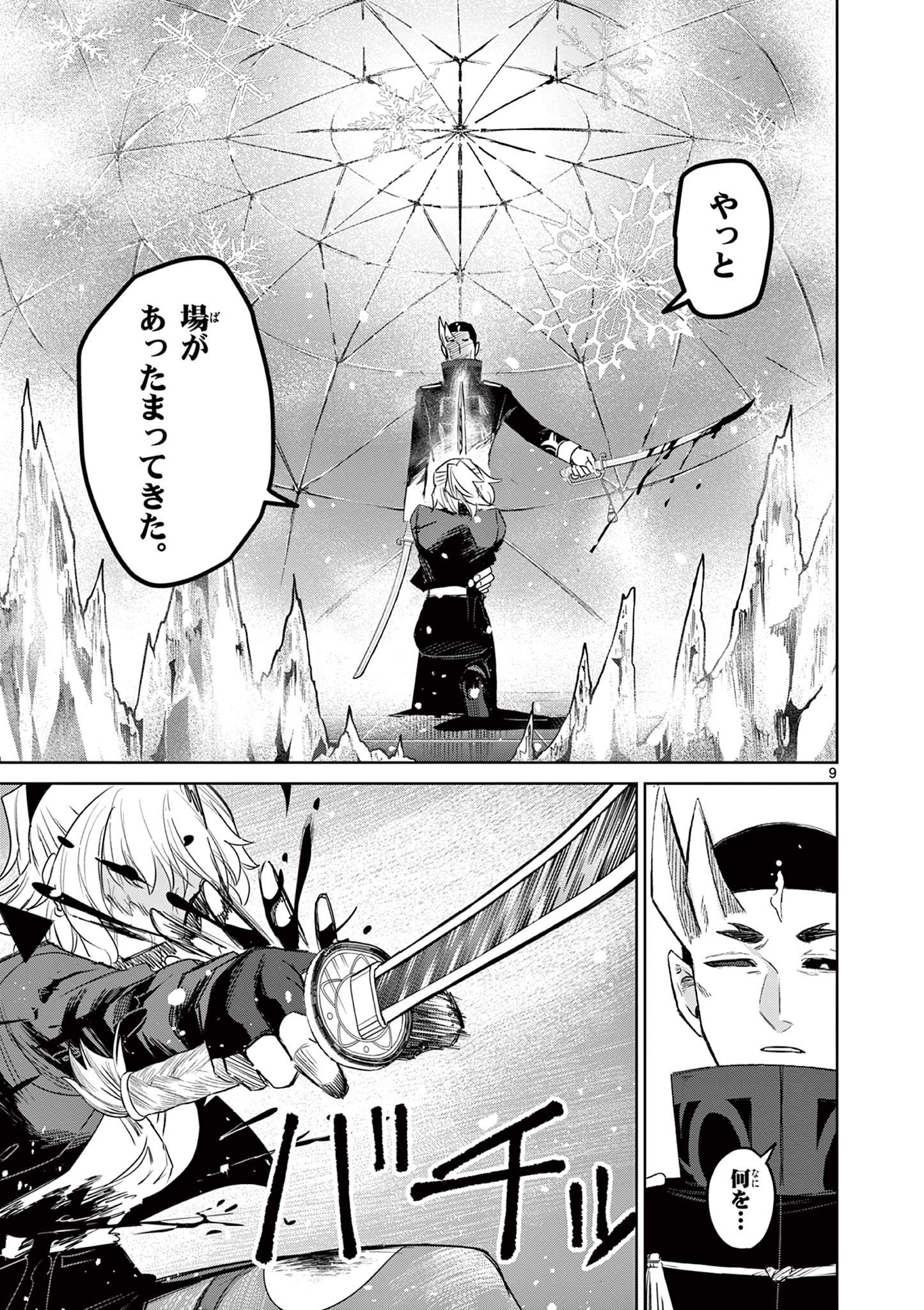 Page 9