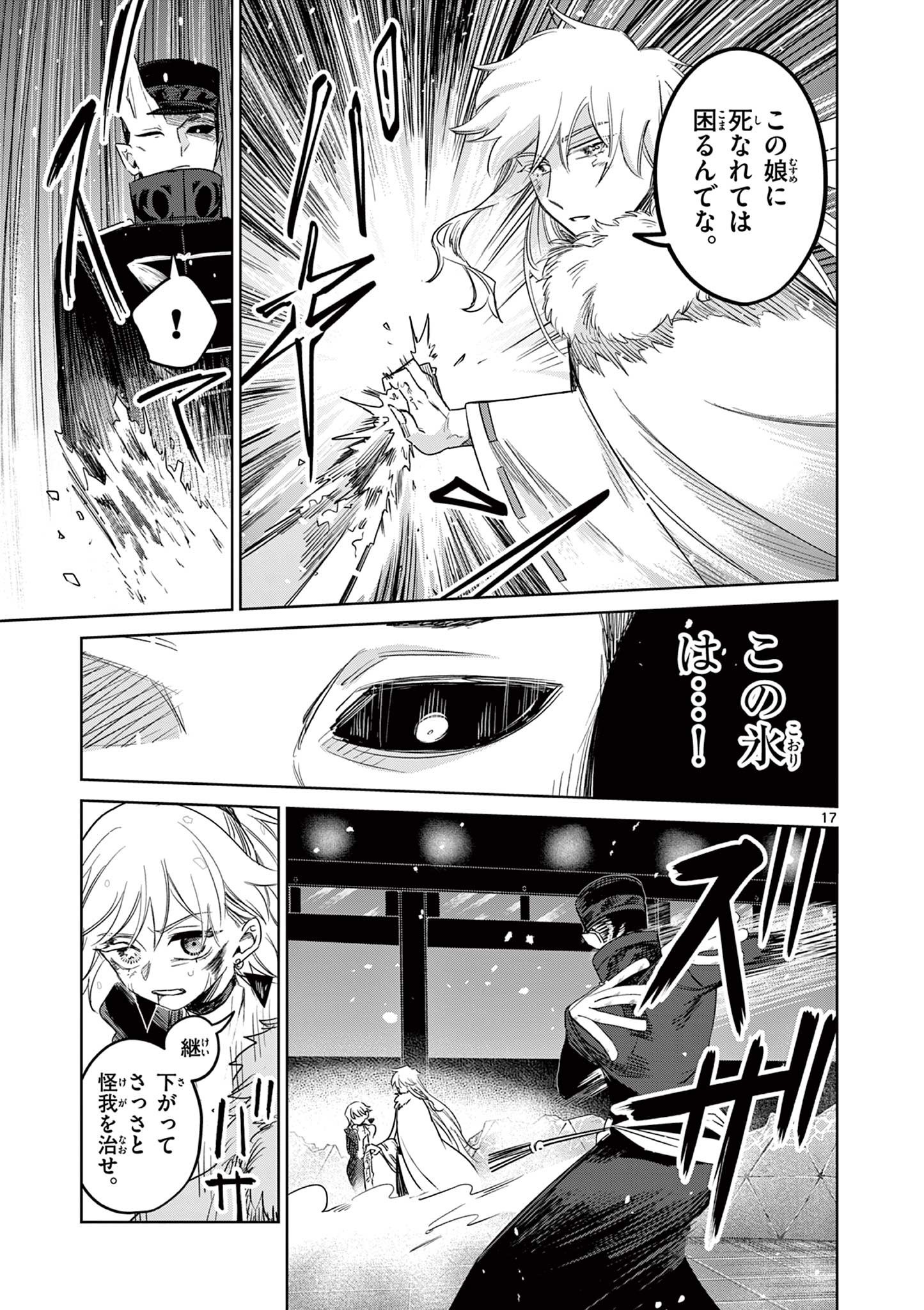 Page 17