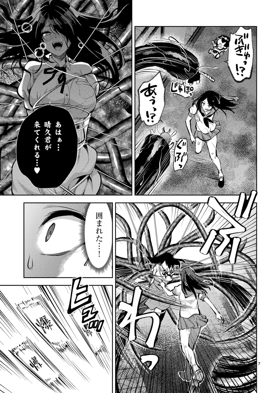 Page 7