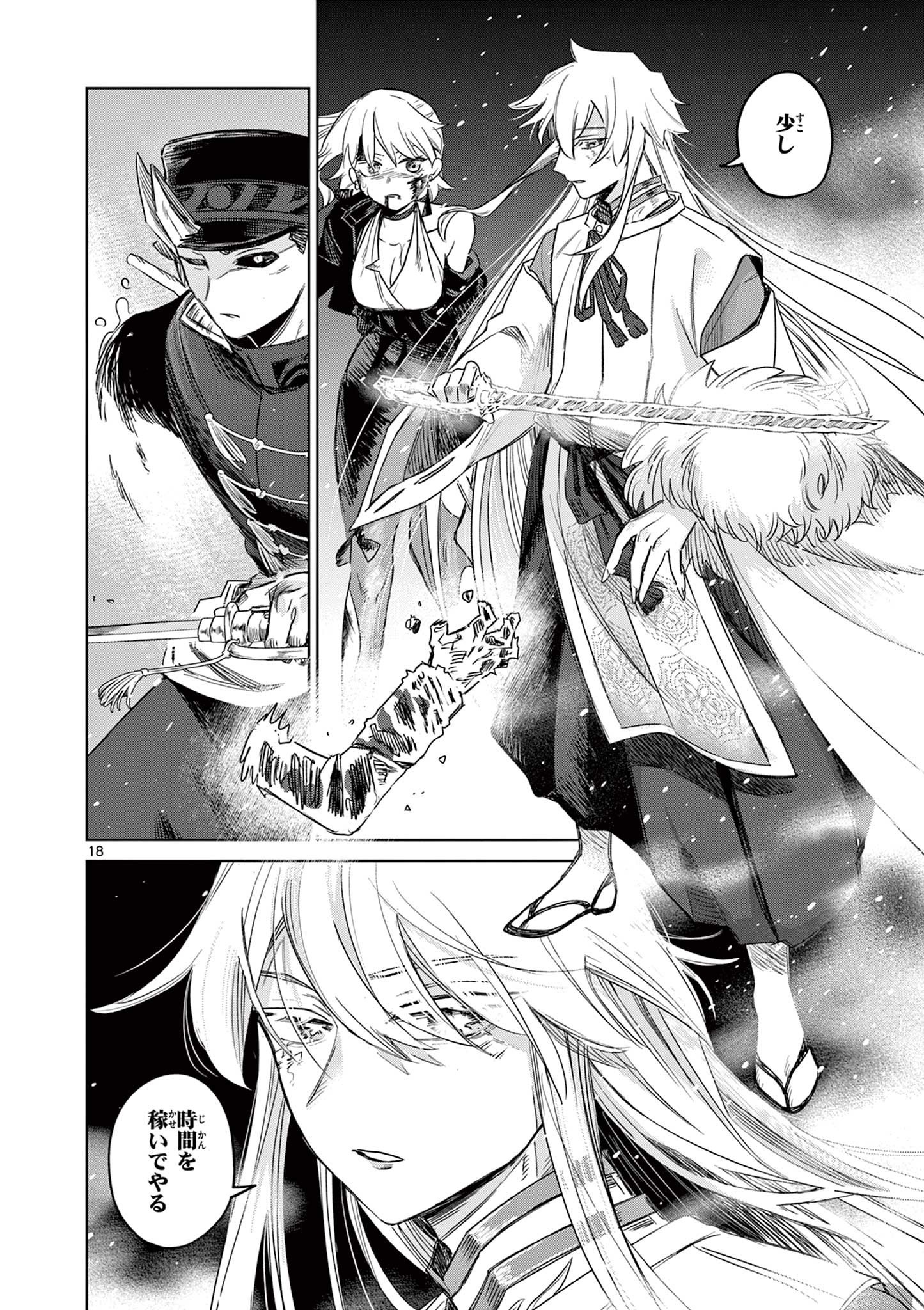 Page 18