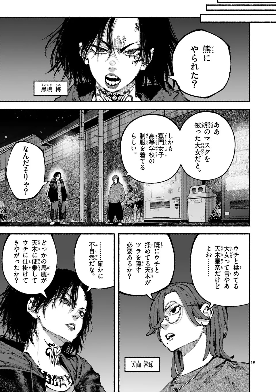 Page 15