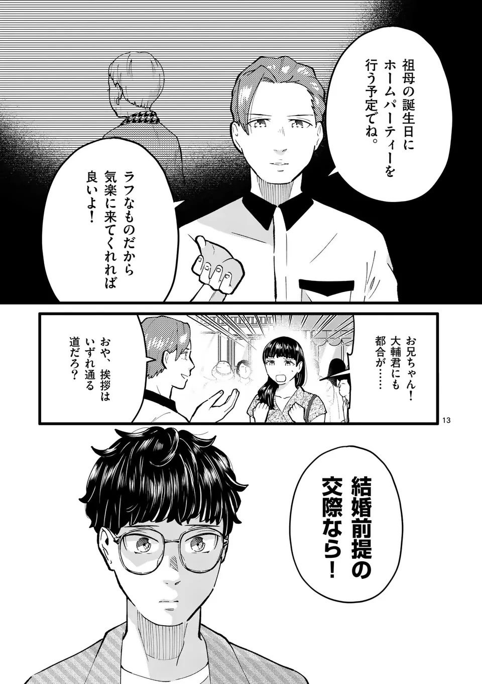 Page 13