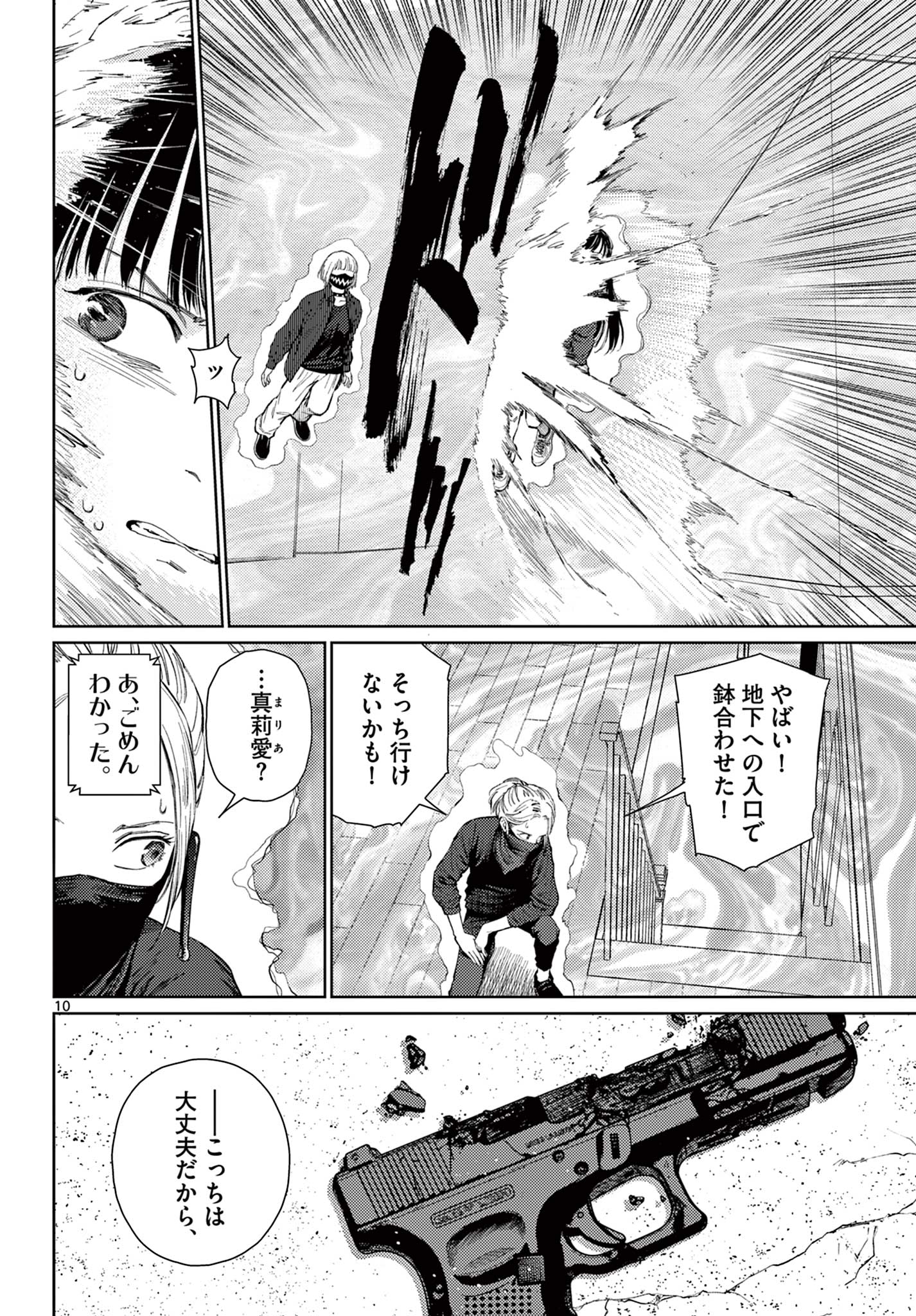 Page 10