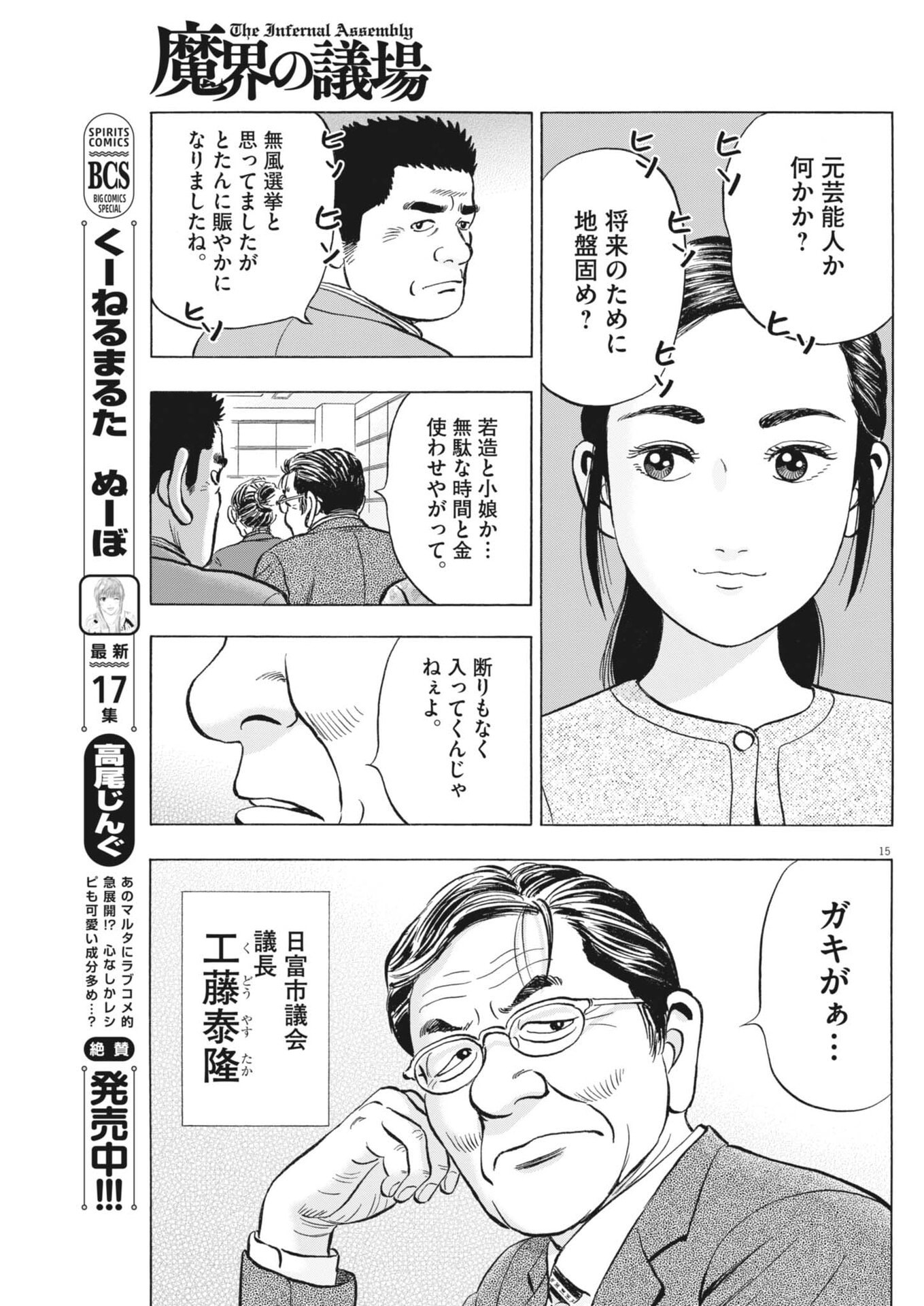 Page 15