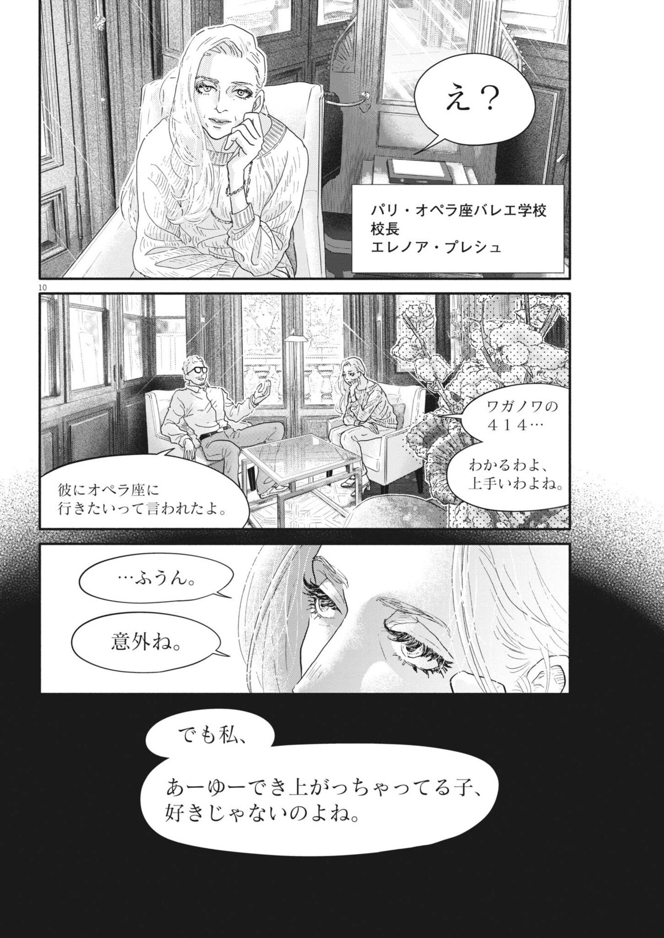 Page 10