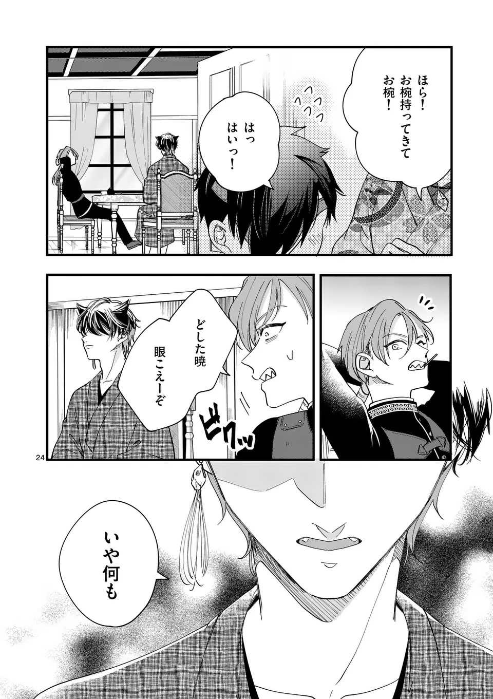 Page 24