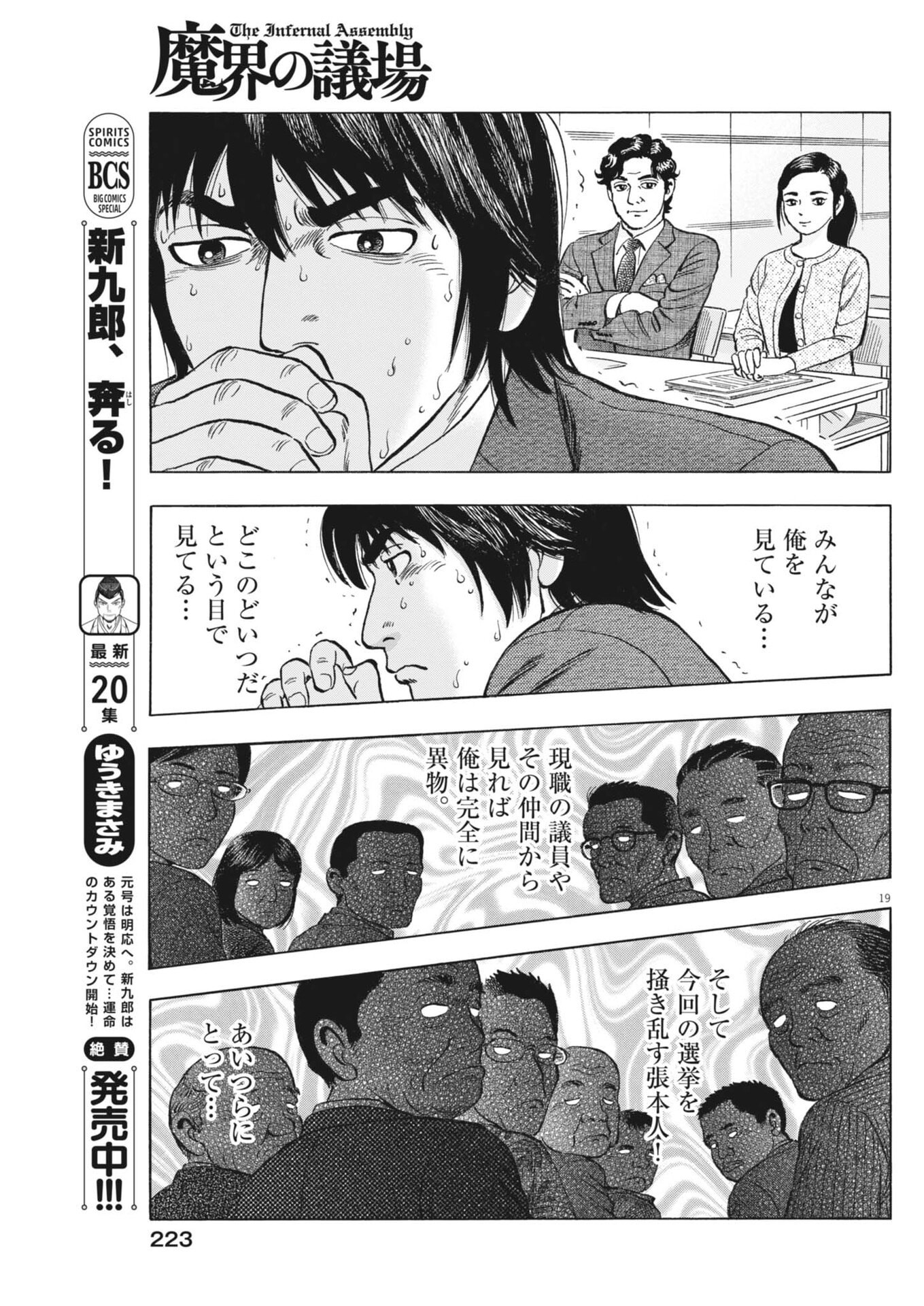 Page 19