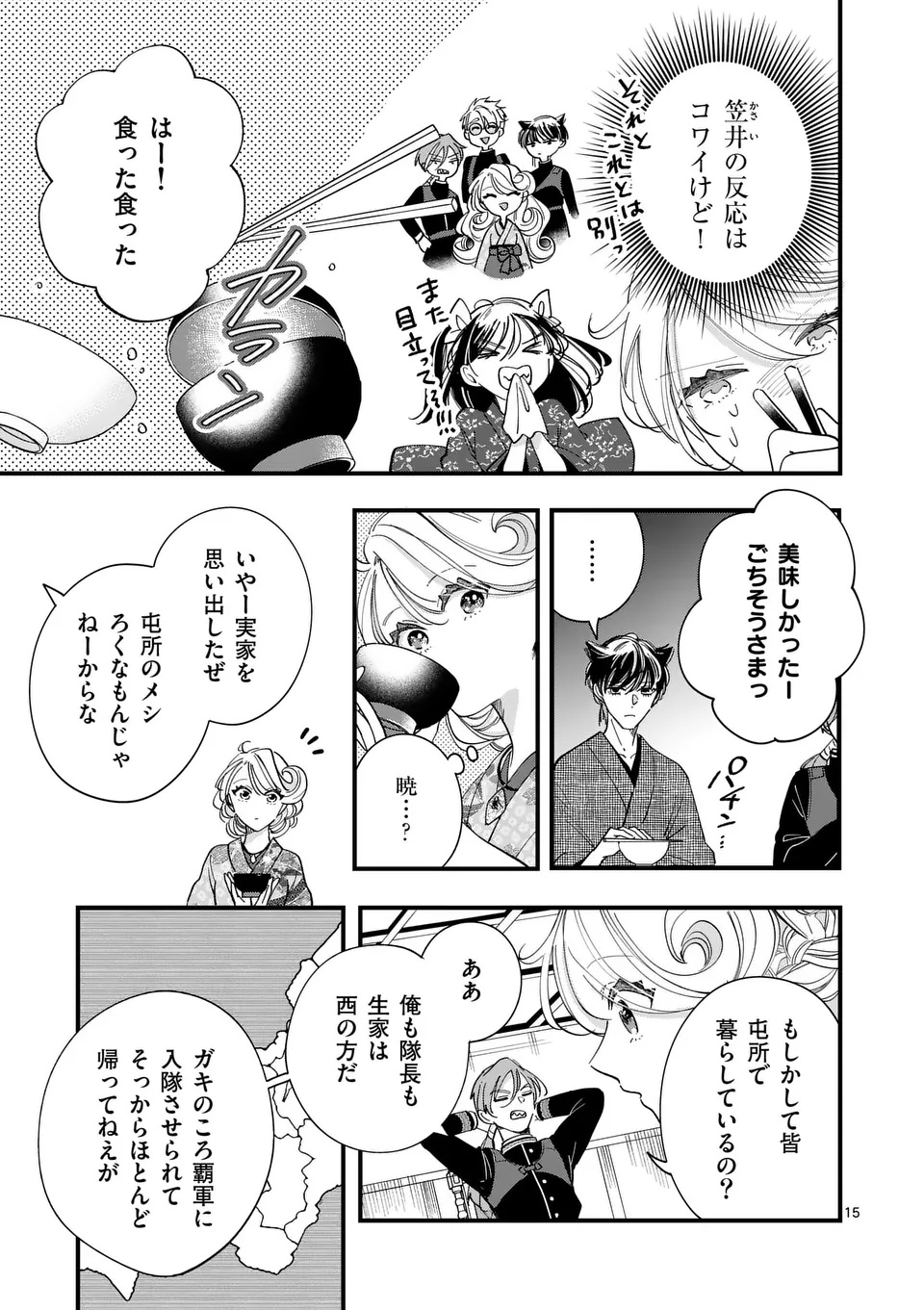Page 15
